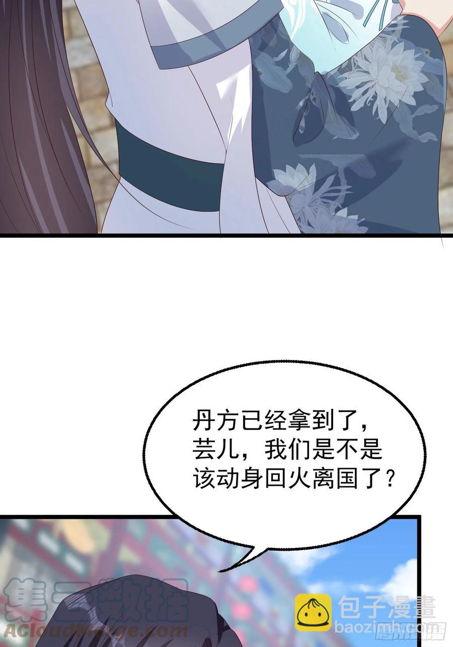 065乖乖献祭吧！(1/2)-第66话