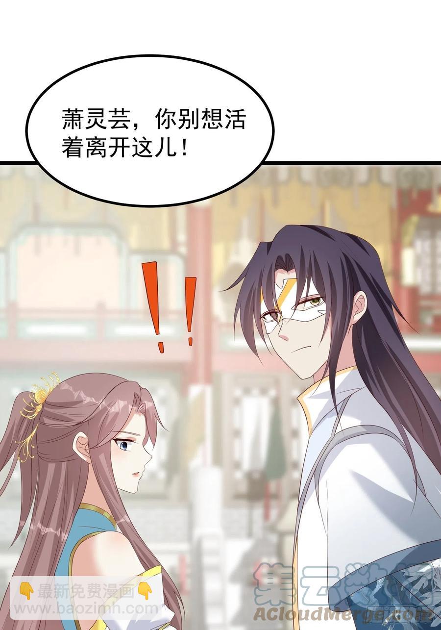 065乖乖献祭吧！(1/2)-第66话