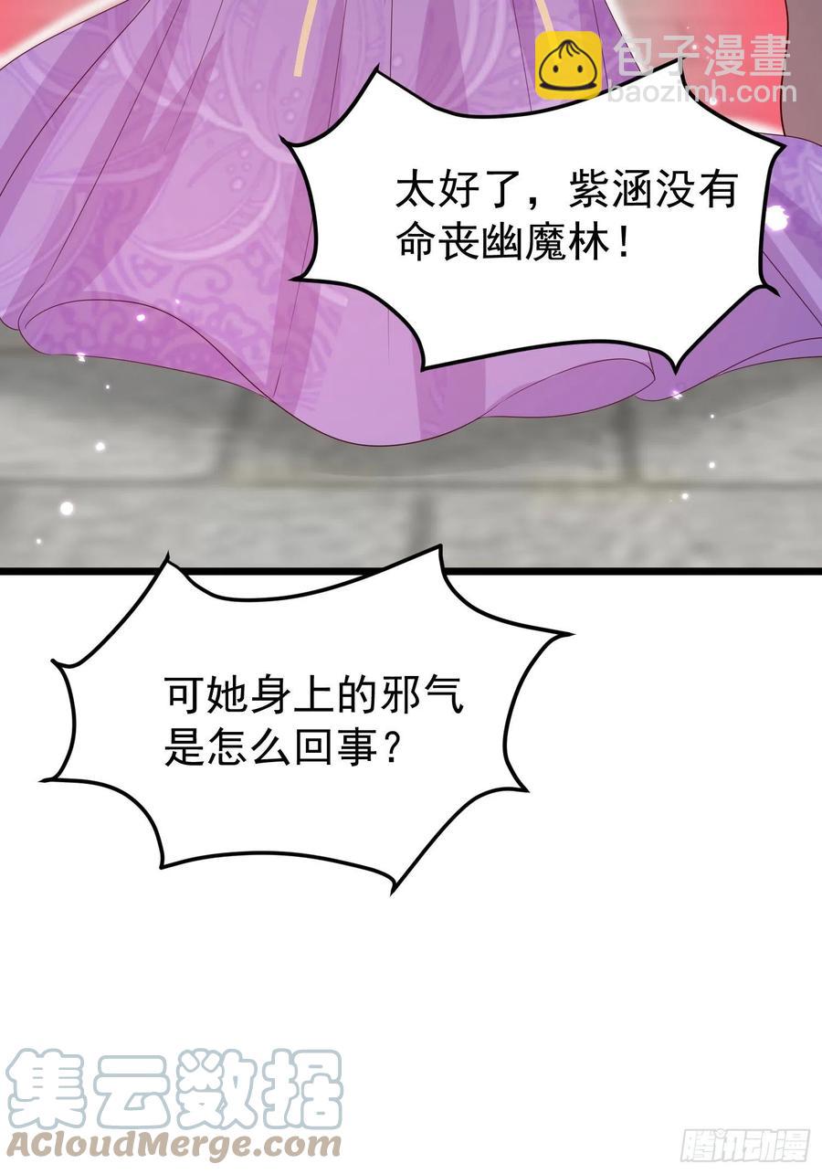 065乖乖献祭吧！(1/2)-第66话