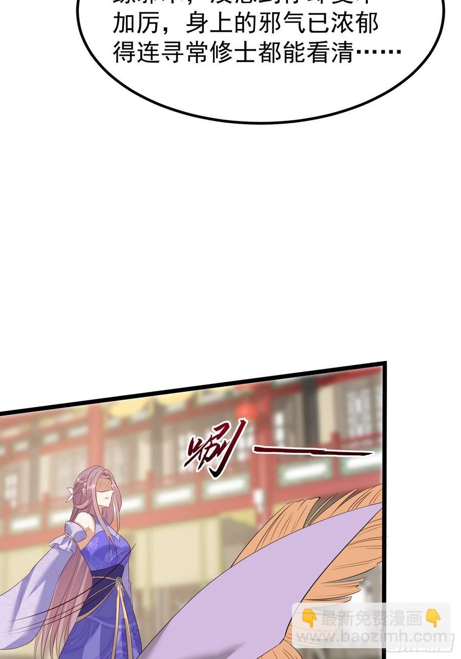 065乖乖献祭吧！(1/2)-第66话
