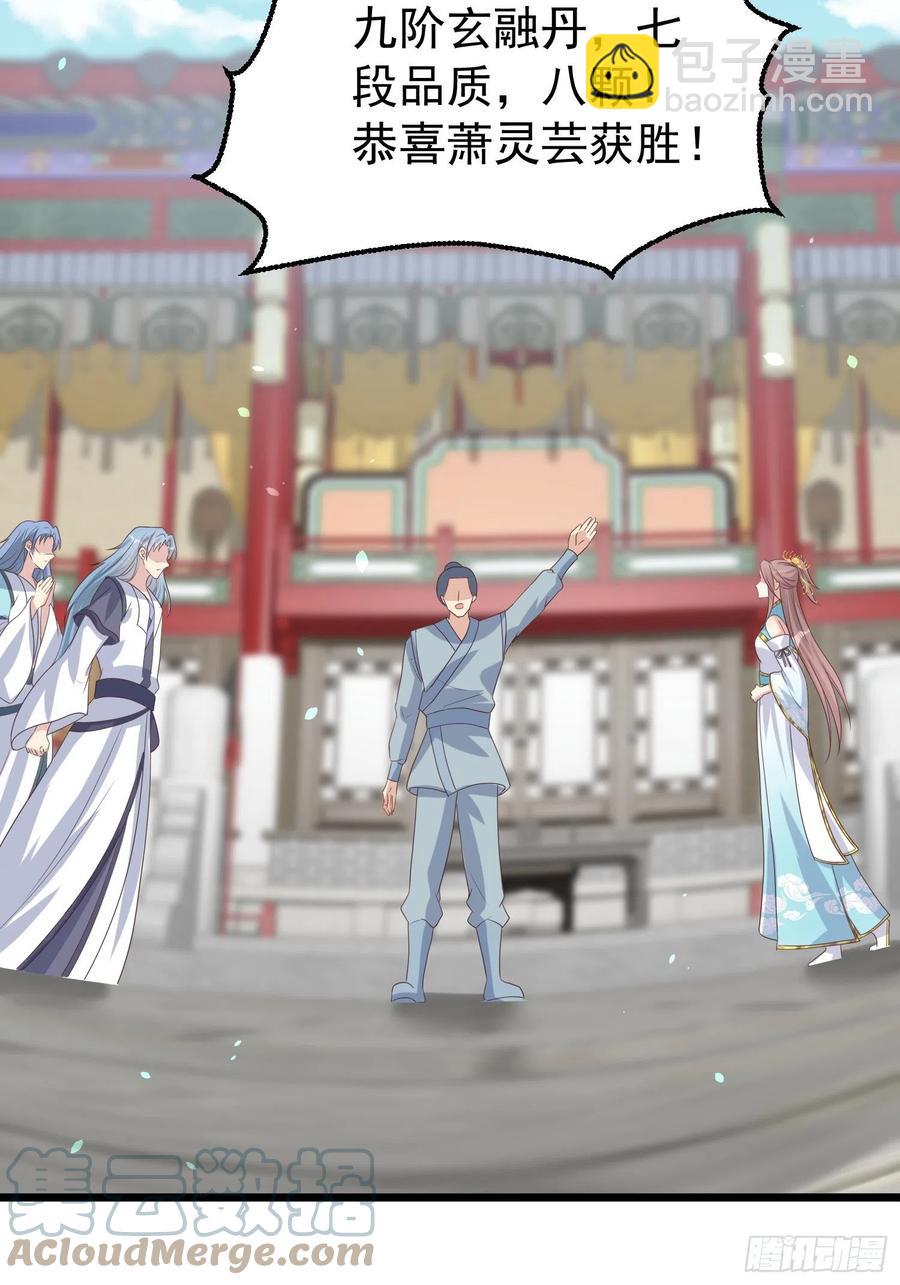 065乖乖献祭吧！(1/2)-第66话