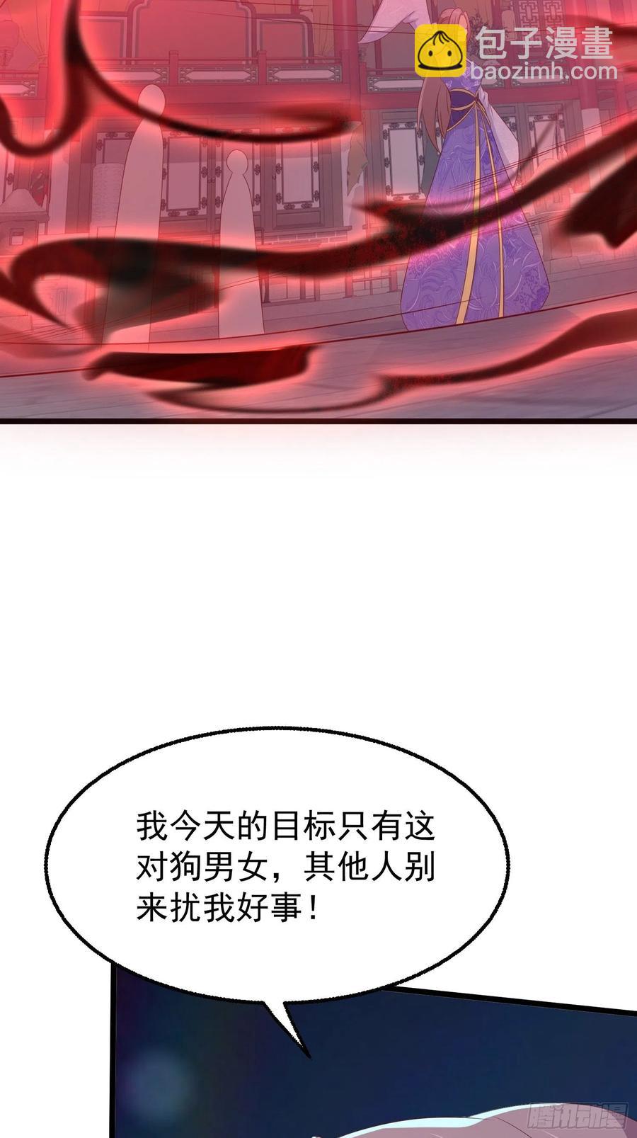 065乖乖献祭吧！(1/2)-第66话
