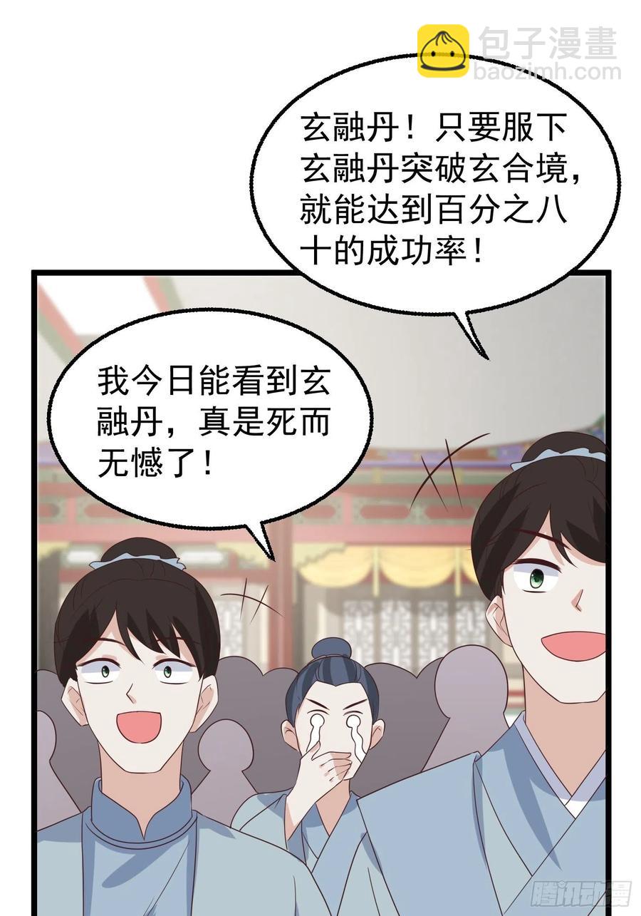 065乖乖献祭吧！(1/2)-第66话