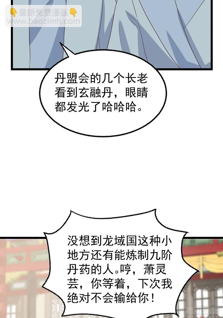 065乖乖献祭吧！(1/2)-第66话