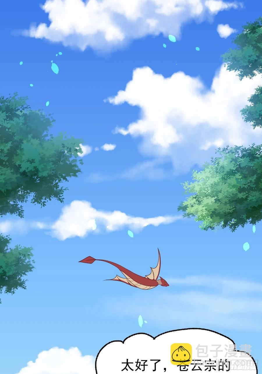 065乖乖献祭吧！(1/2)-第66话