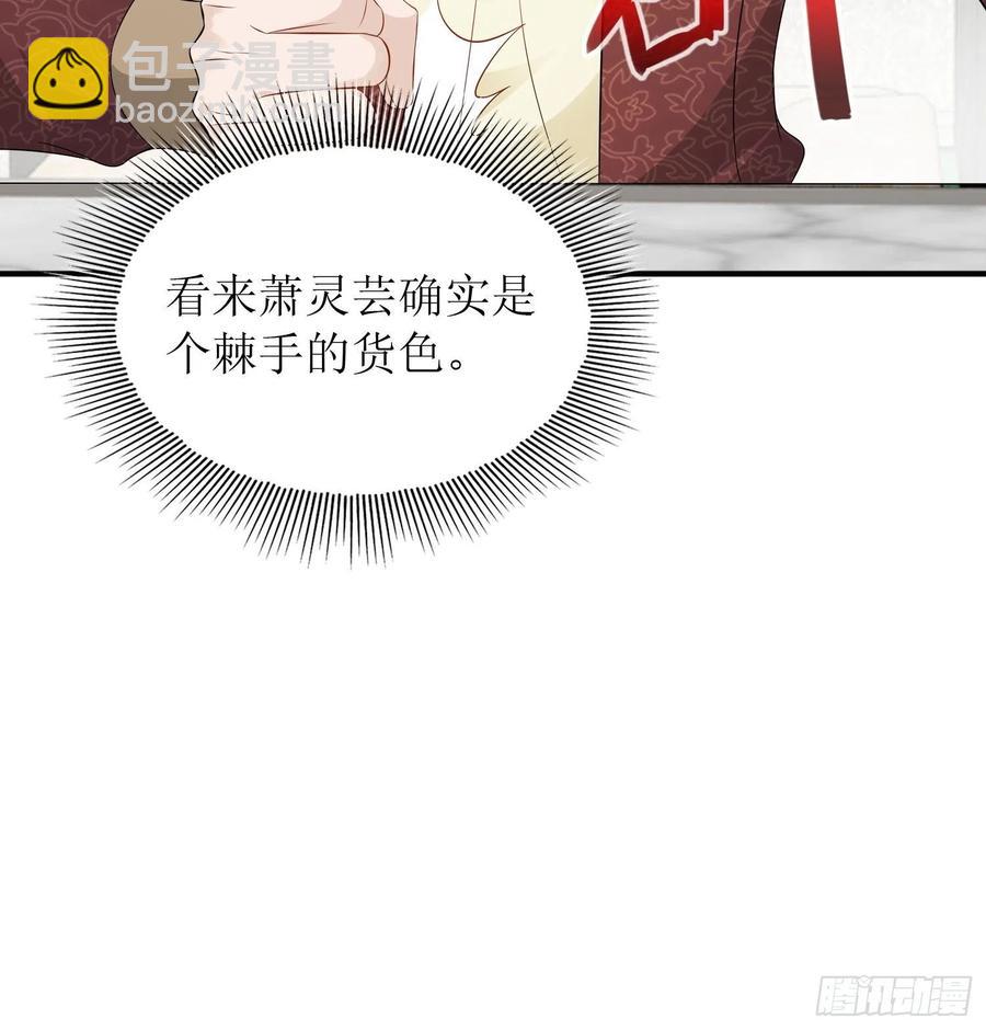 067糟糕！忘崽-第68话