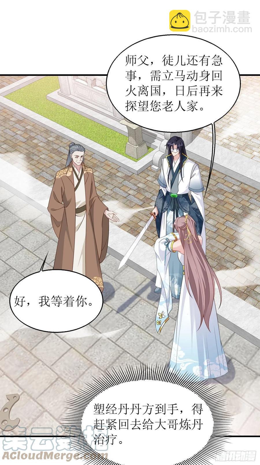 067糟糕！忘崽-第68话