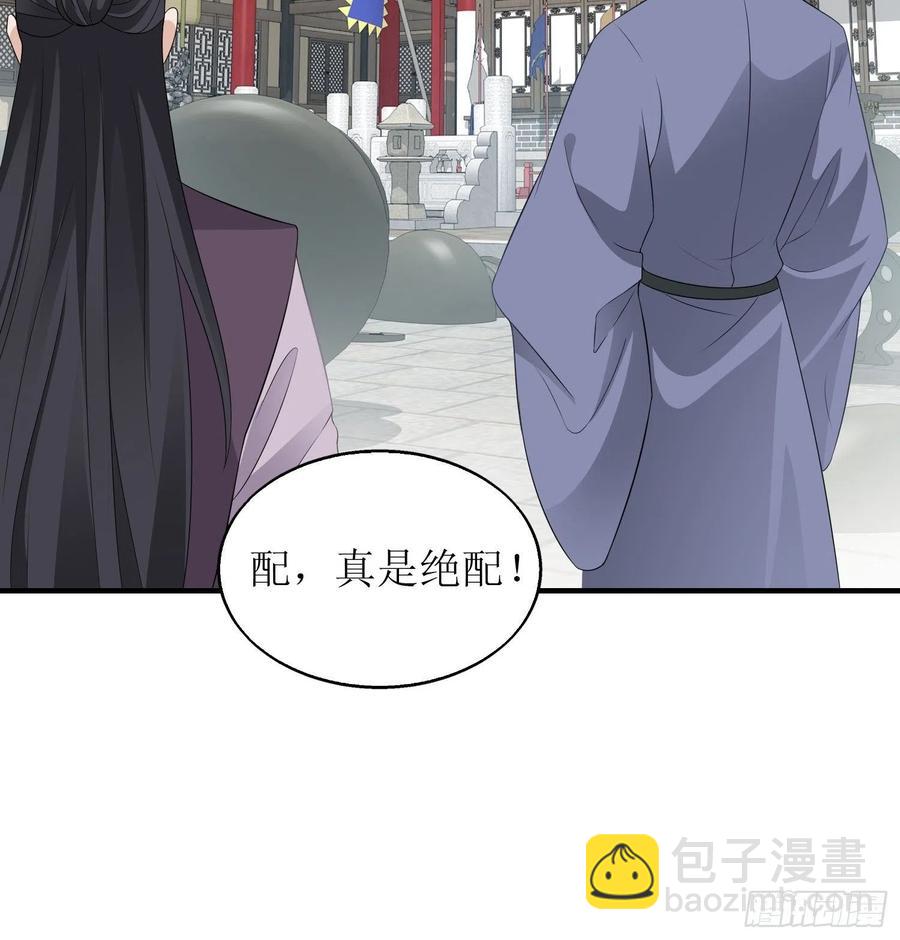 067糟糕！忘崽-第68话