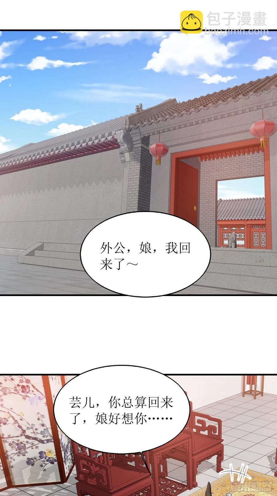 067糟糕！忘崽-第68话