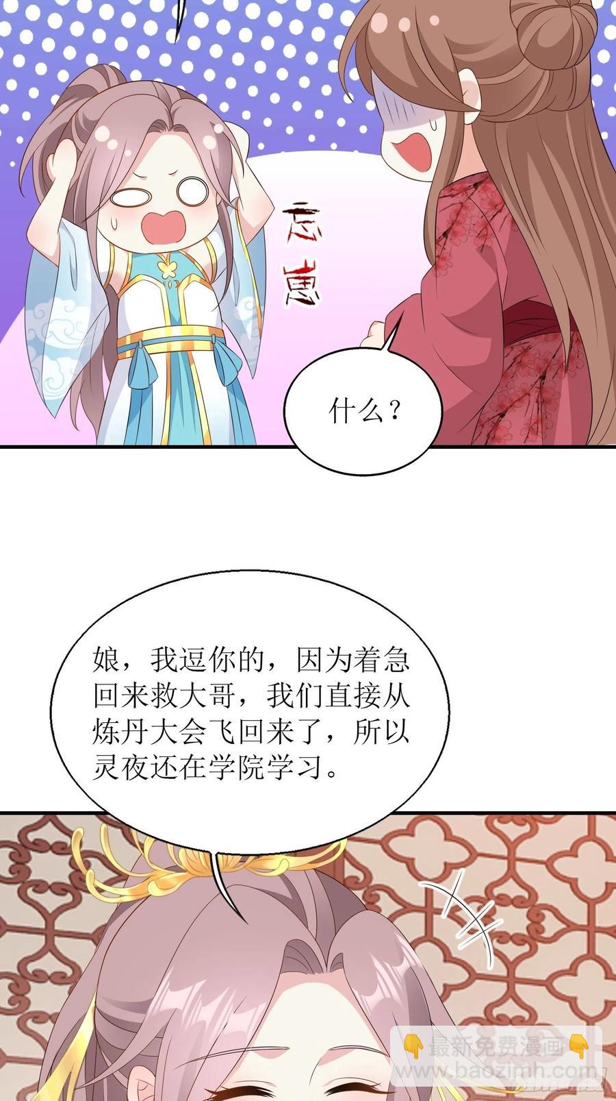 067糟糕！忘崽-第68话