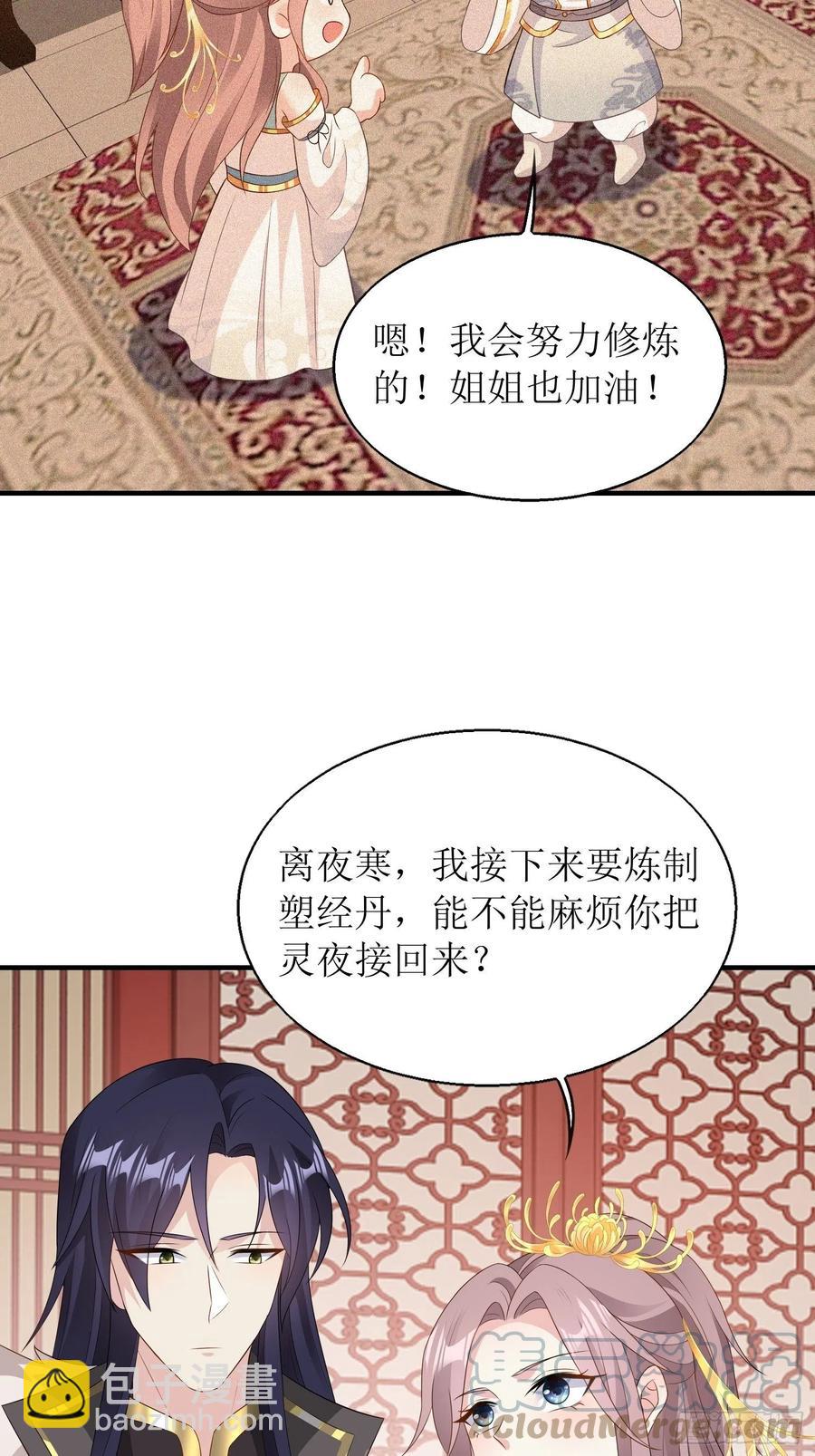 067糟糕！忘崽-第68话