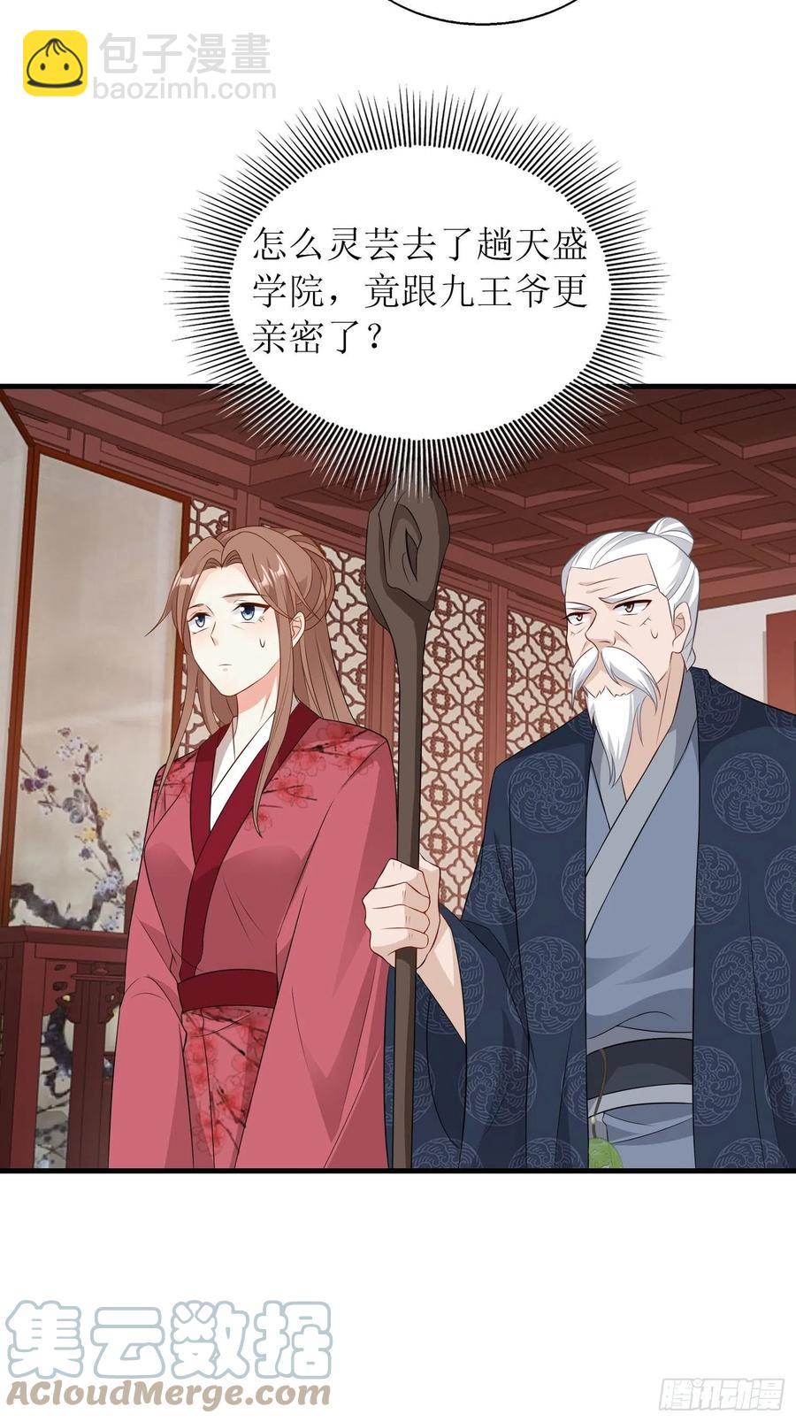 067糟糕！忘崽-第68话