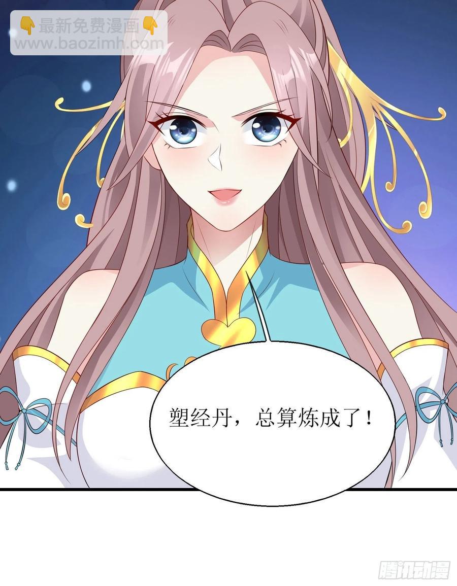 067糟糕！忘崽-第68话