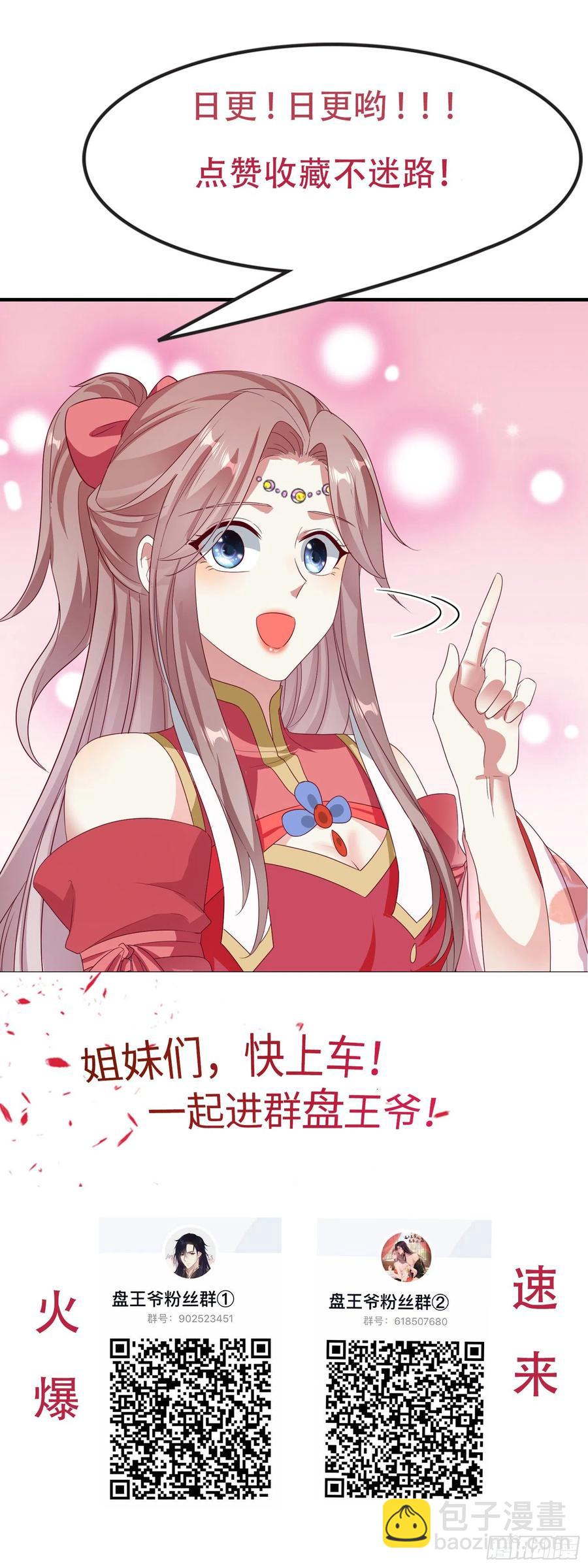 067糟糕！忘崽-第68话