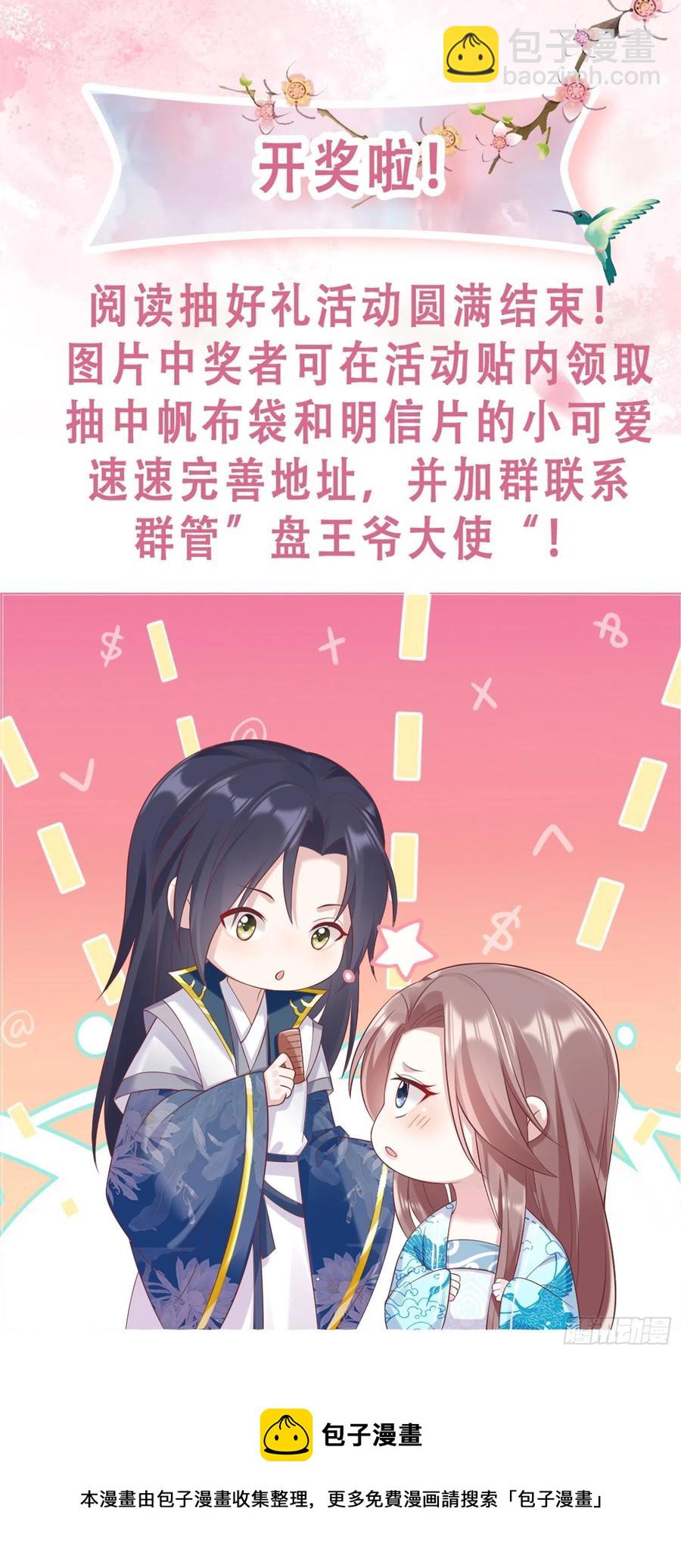 067糟糕！忘崽-第68话