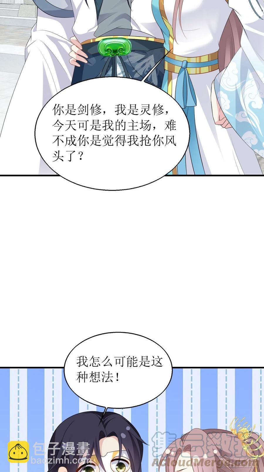 067糟糕！忘崽-第68话