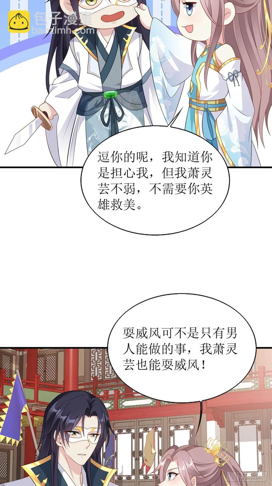 067糟糕！忘崽-第68话