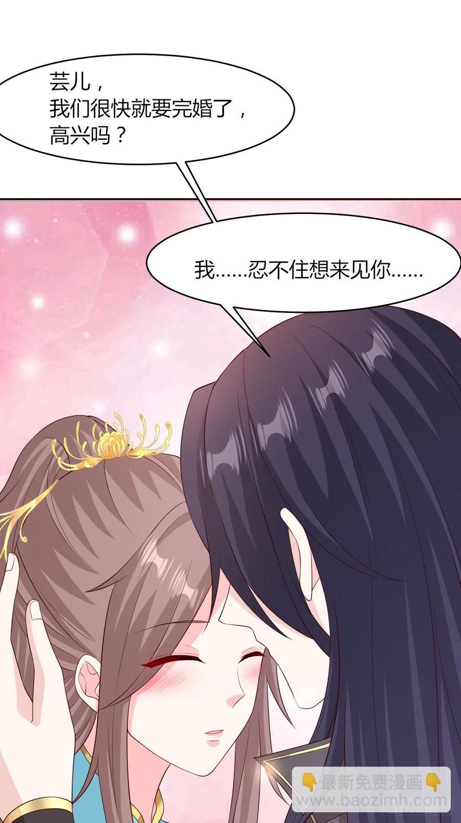 069十里红妆，娶你可好(1/2)-第70话