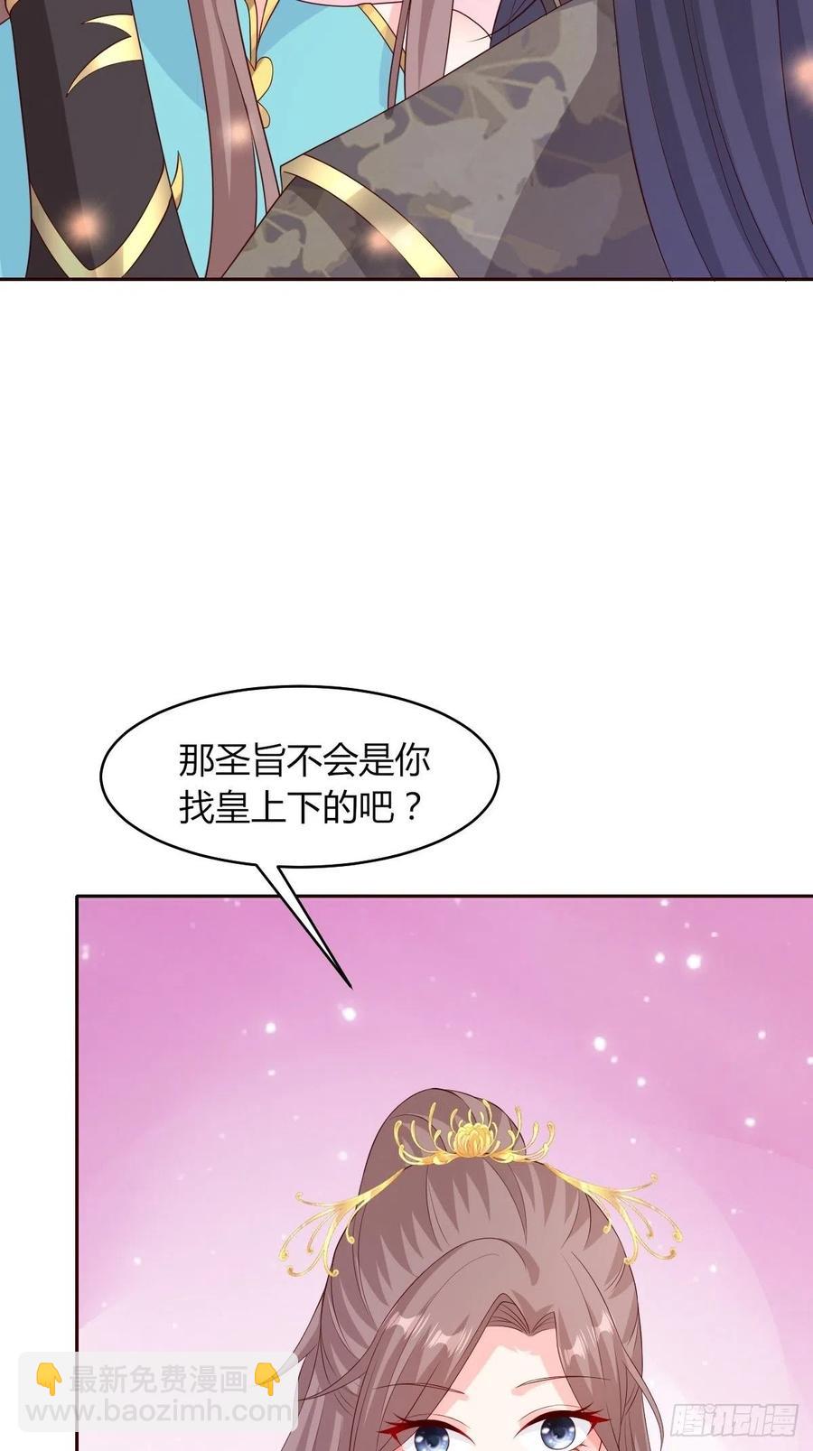 069十里红妆，娶你可好(1/2)-第70话
