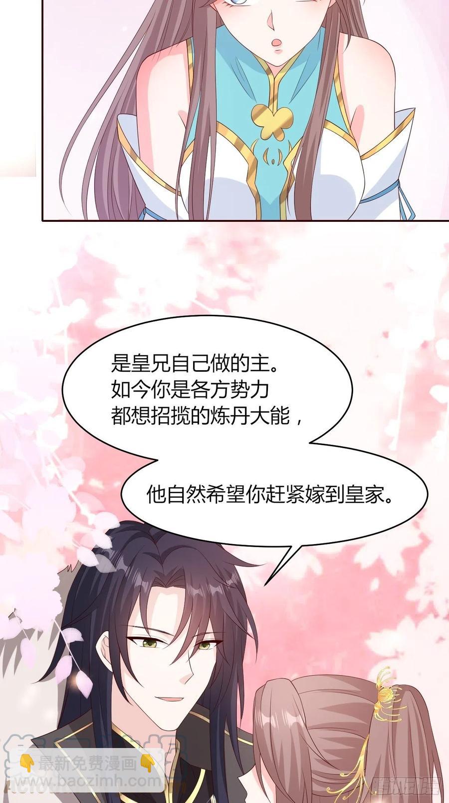 069十里红妆，娶你可好(1/2)-第70话