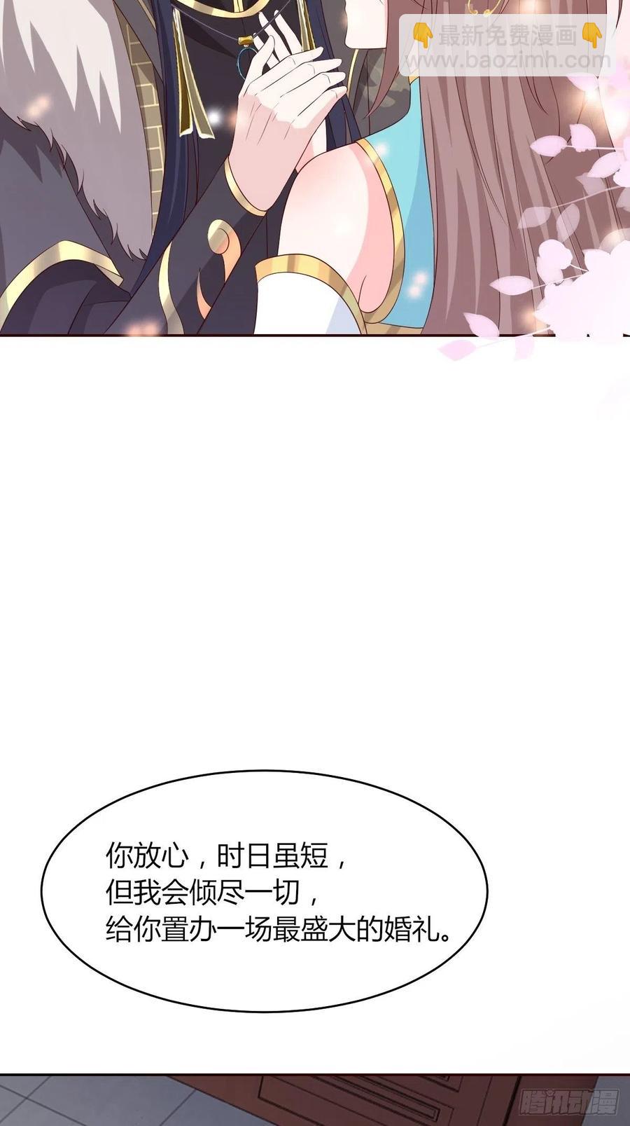 069十里红妆，娶你可好(1/2)-第70话