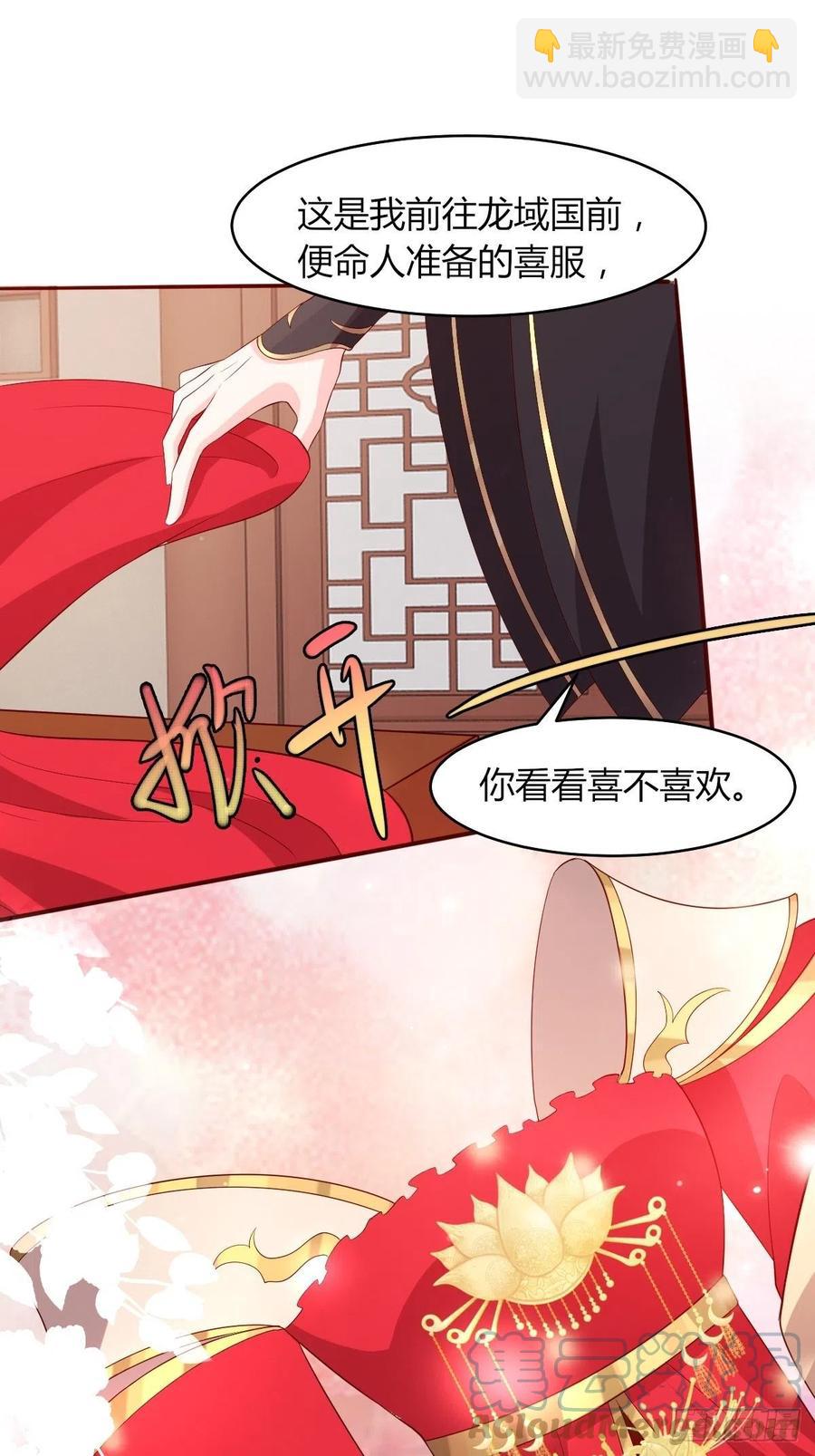 069十里红妆，娶你可好(1/2)-第70话
