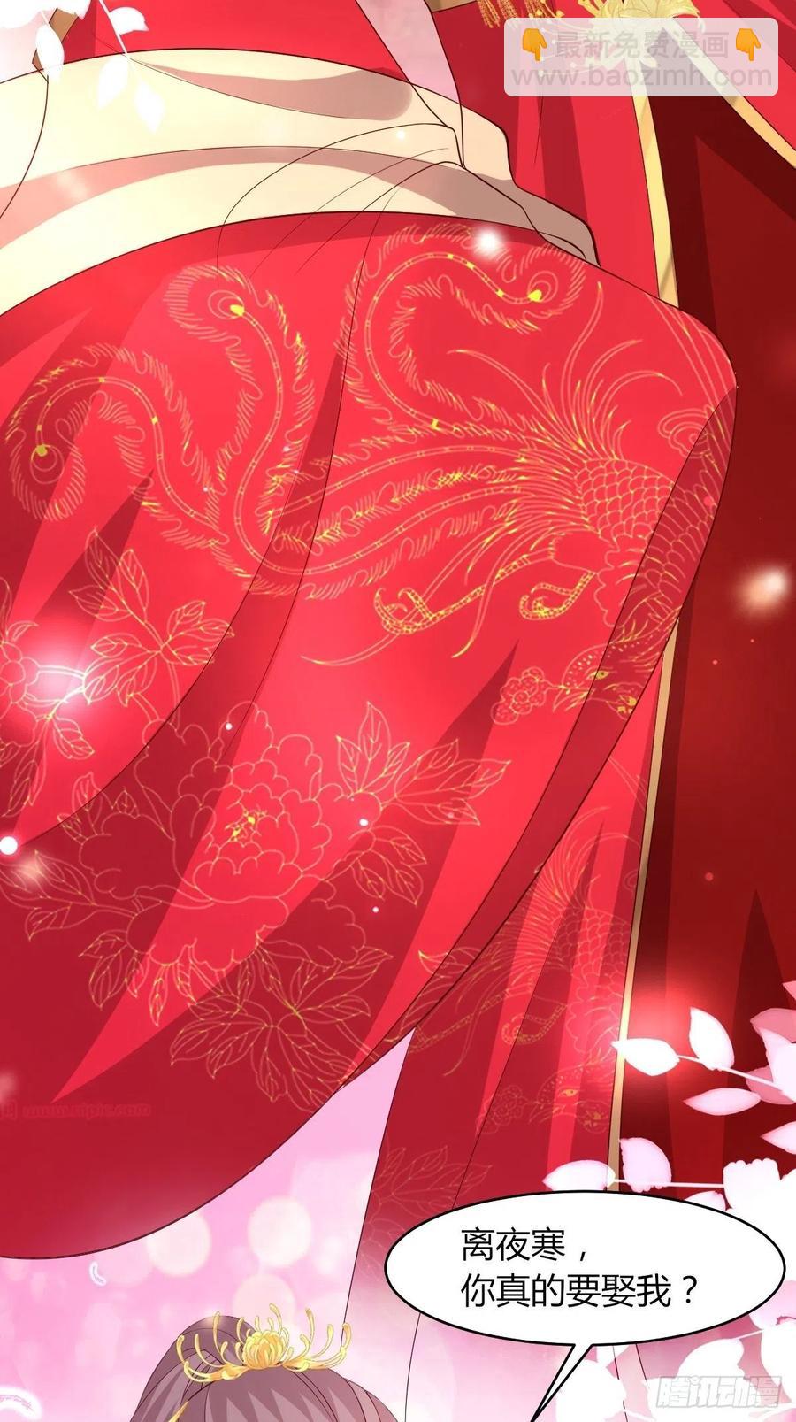069十里红妆，娶你可好(1/2)-第70话