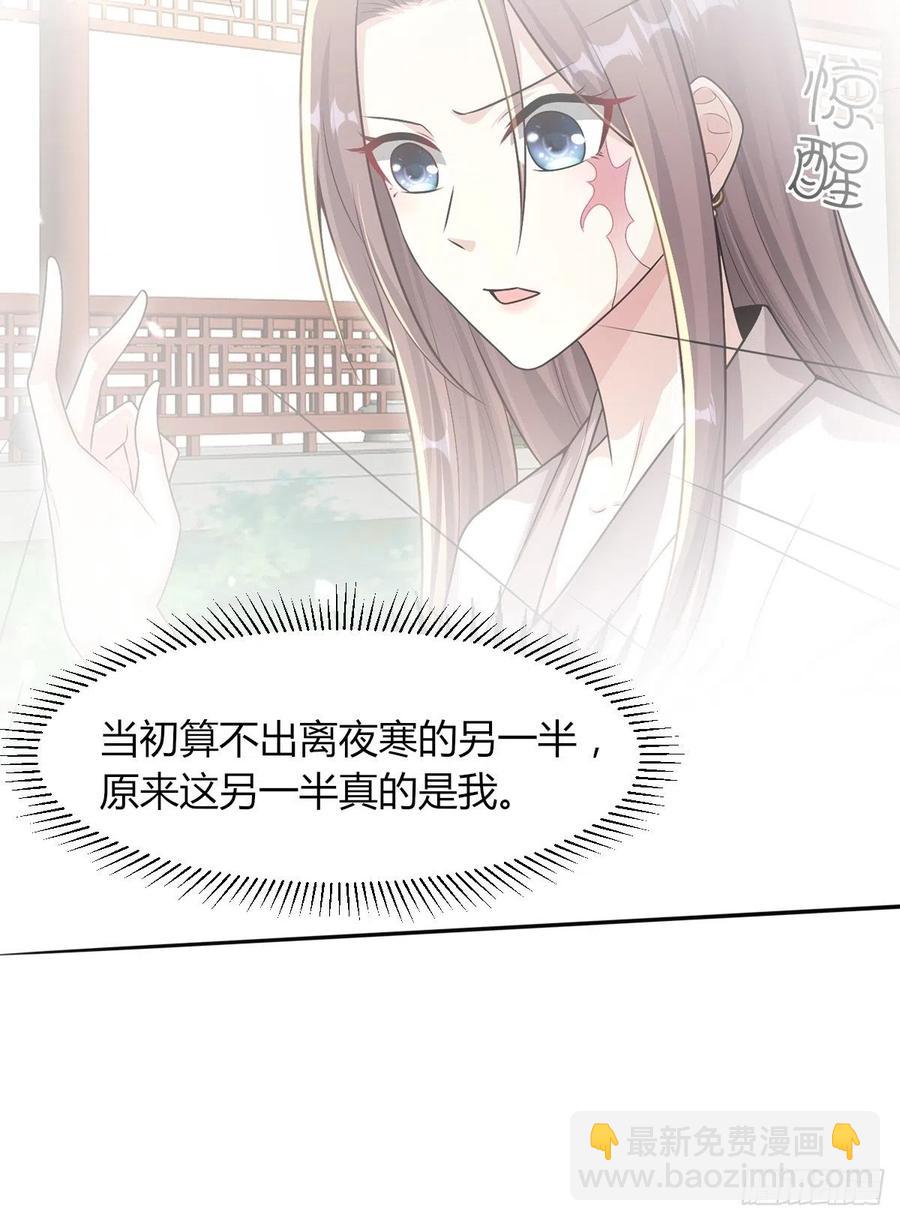 069十里红妆，娶你可好(1/2)-第70话