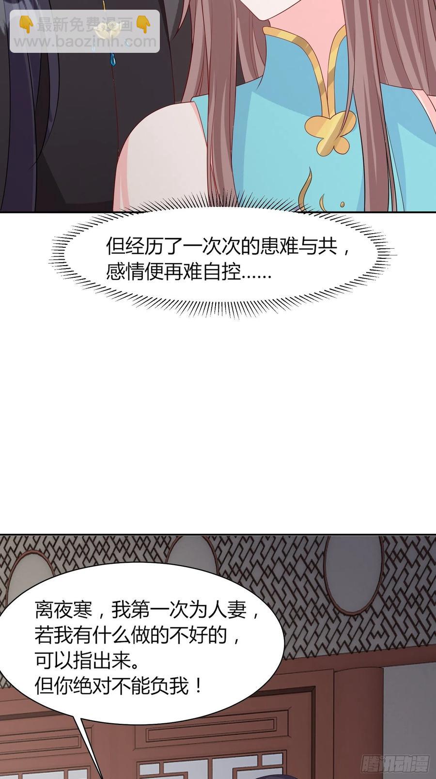 069十里红妆，娶你可好(1/2)-第70话