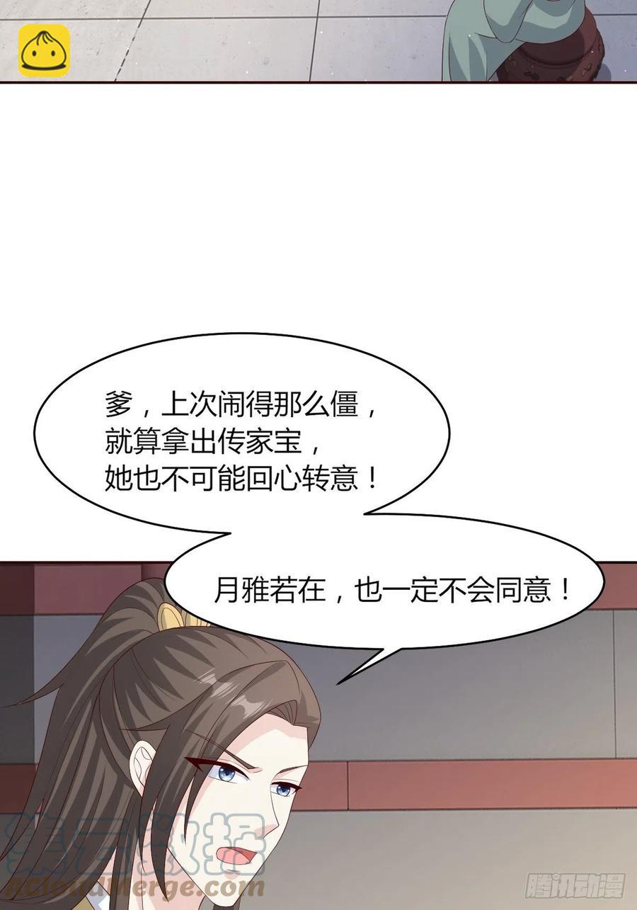 069十里红妆，娶你可好(1/2)-第70话