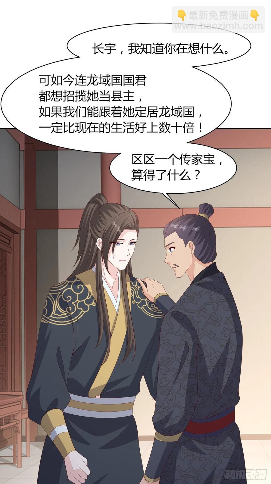 069十里红妆，娶你可好(1/2)-第70话