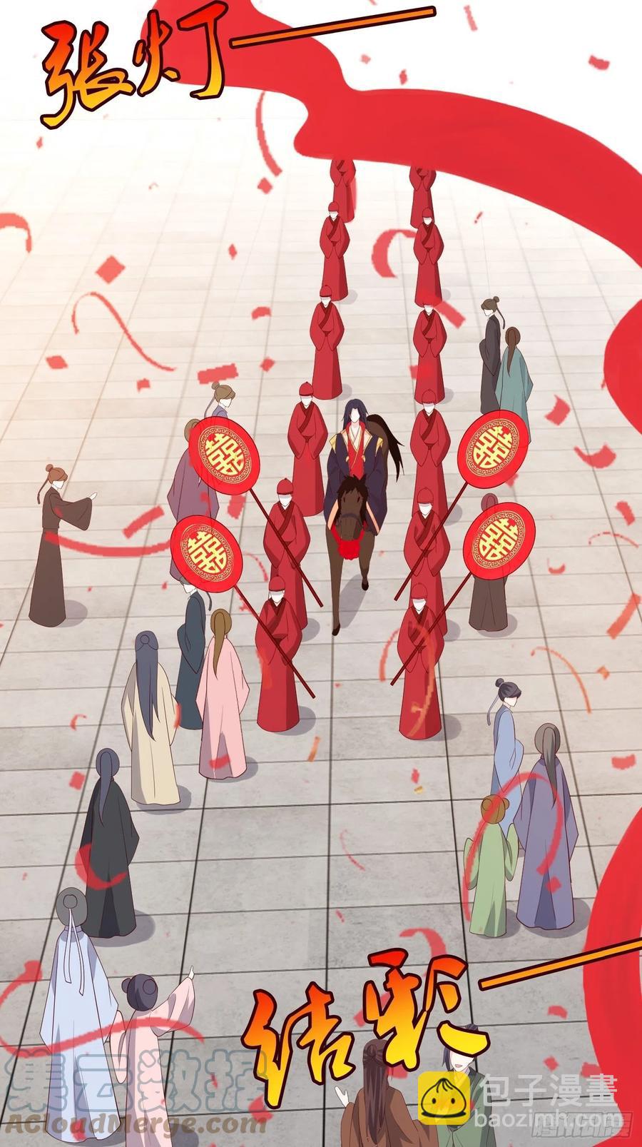 069十里红妆，娶你可好(1/2)-第70话