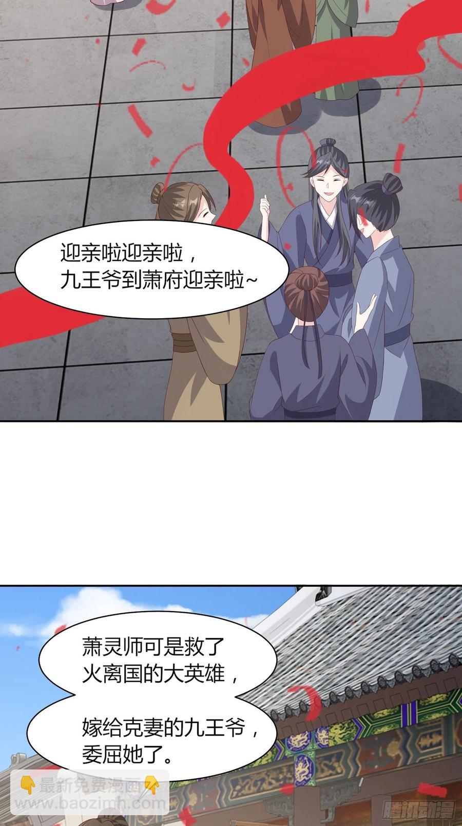 069十里红妆，娶你可好(1/2)-第70话