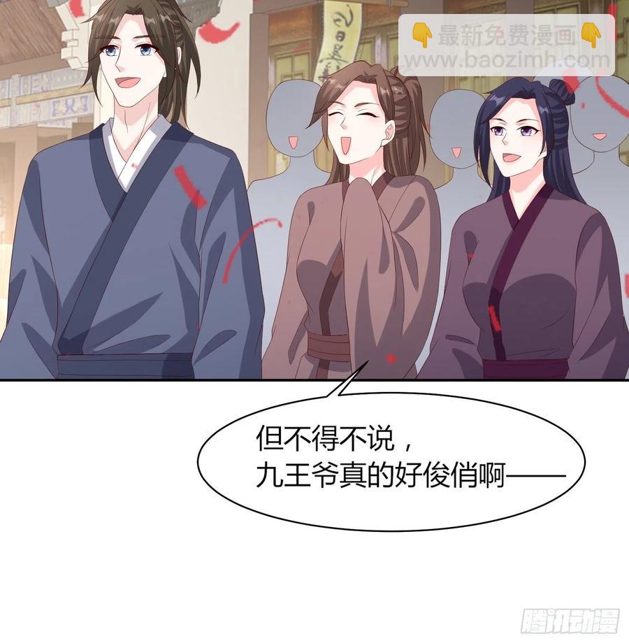 069十里红妆，娶你可好(1/2)-第70话