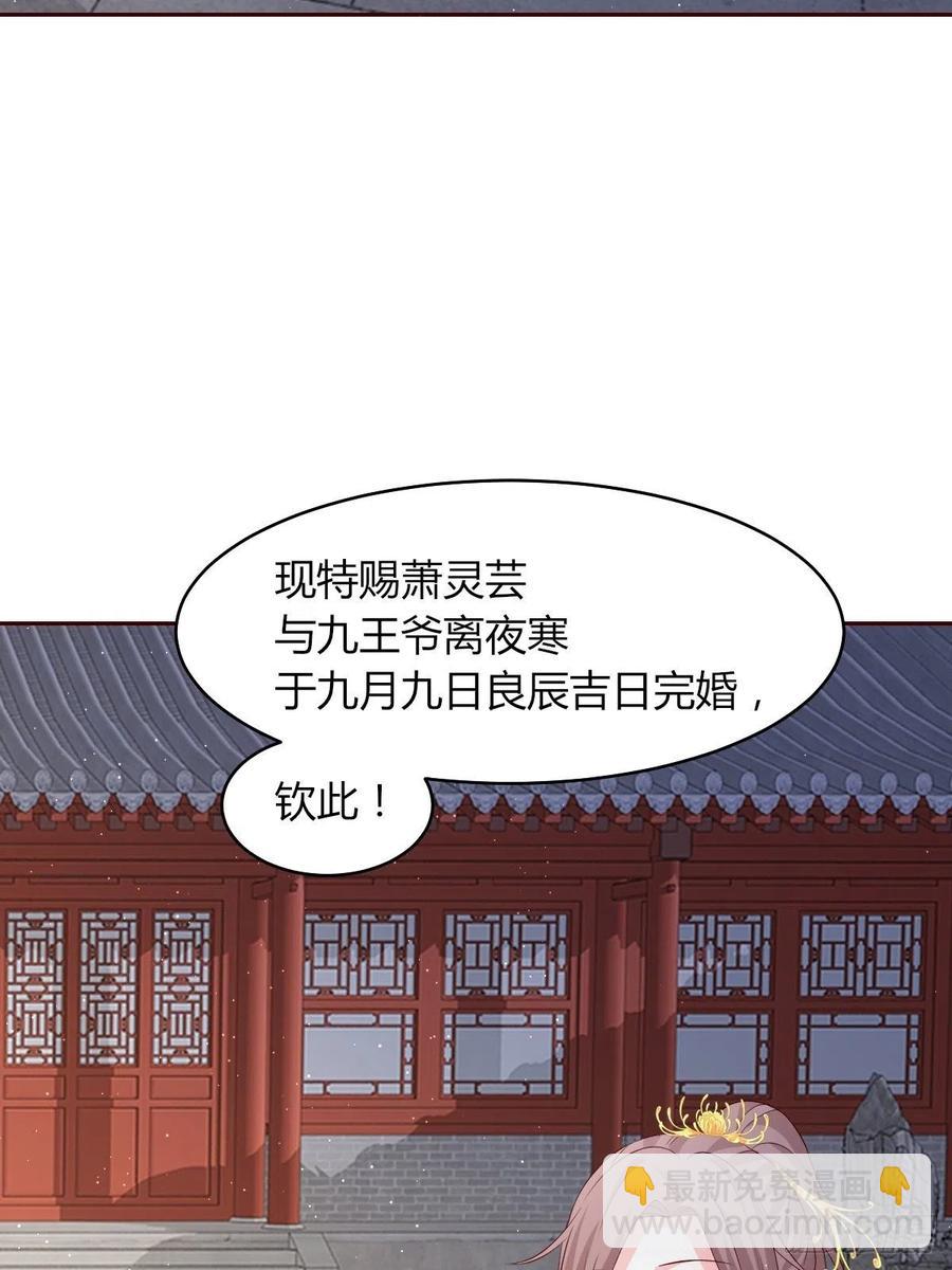 069十里红妆，娶你可好(1/2)-第70话
