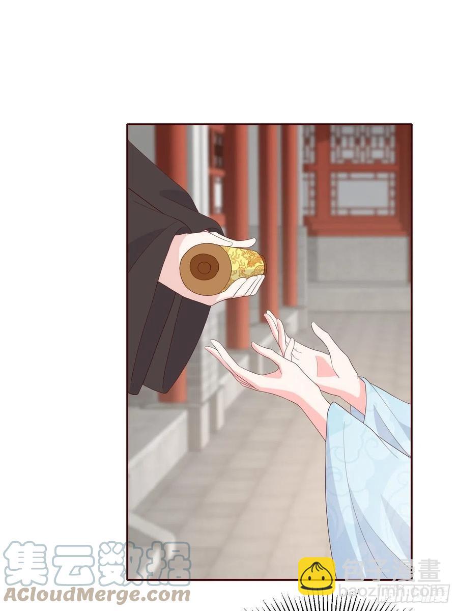 069十里红妆，娶你可好(1/2)-第70话