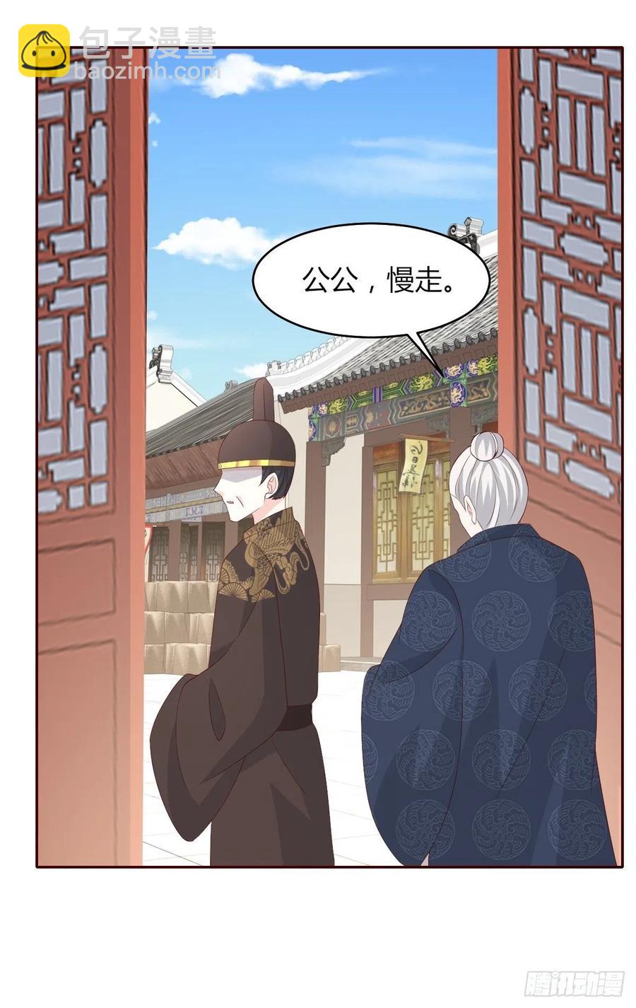069十里红妆，娶你可好(1/2)-第70话