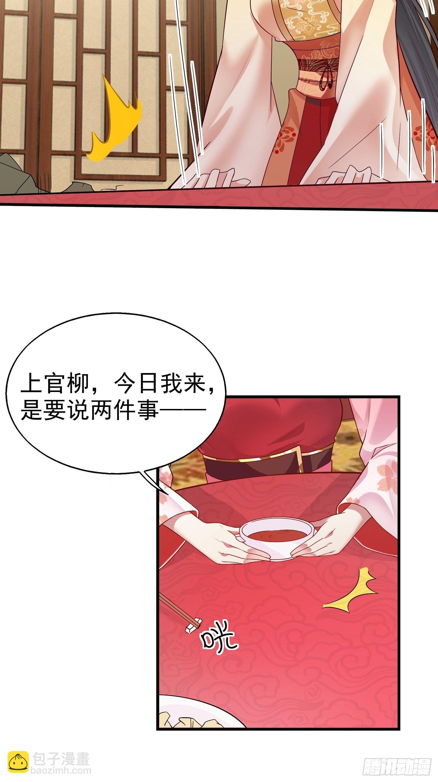 007真正的祁灵师-第8话