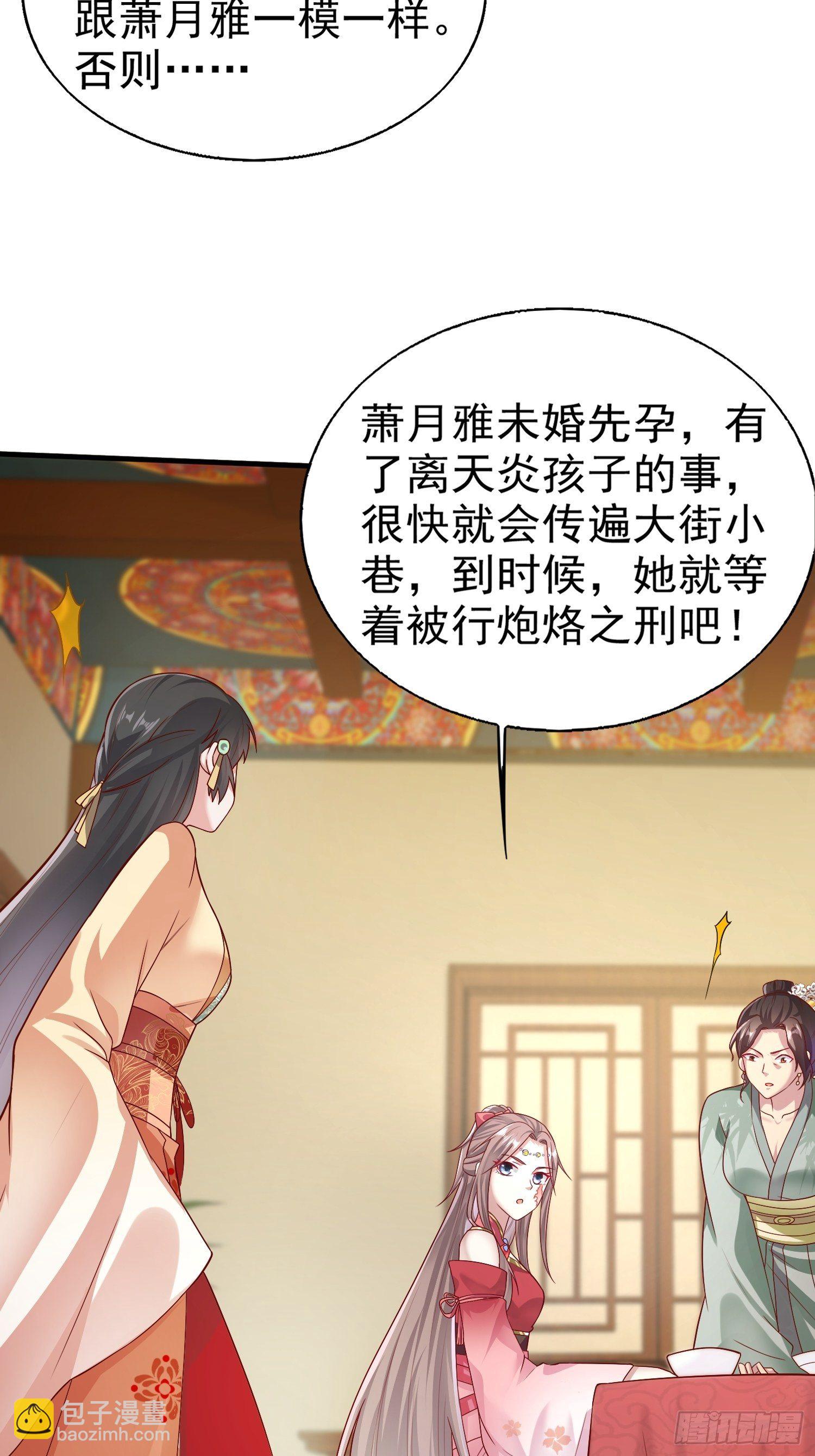 007真正的祁灵师-第8话