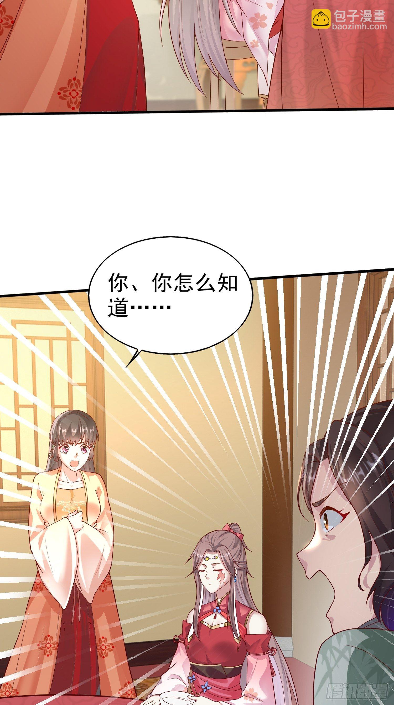 007真正的祁灵师-第8话