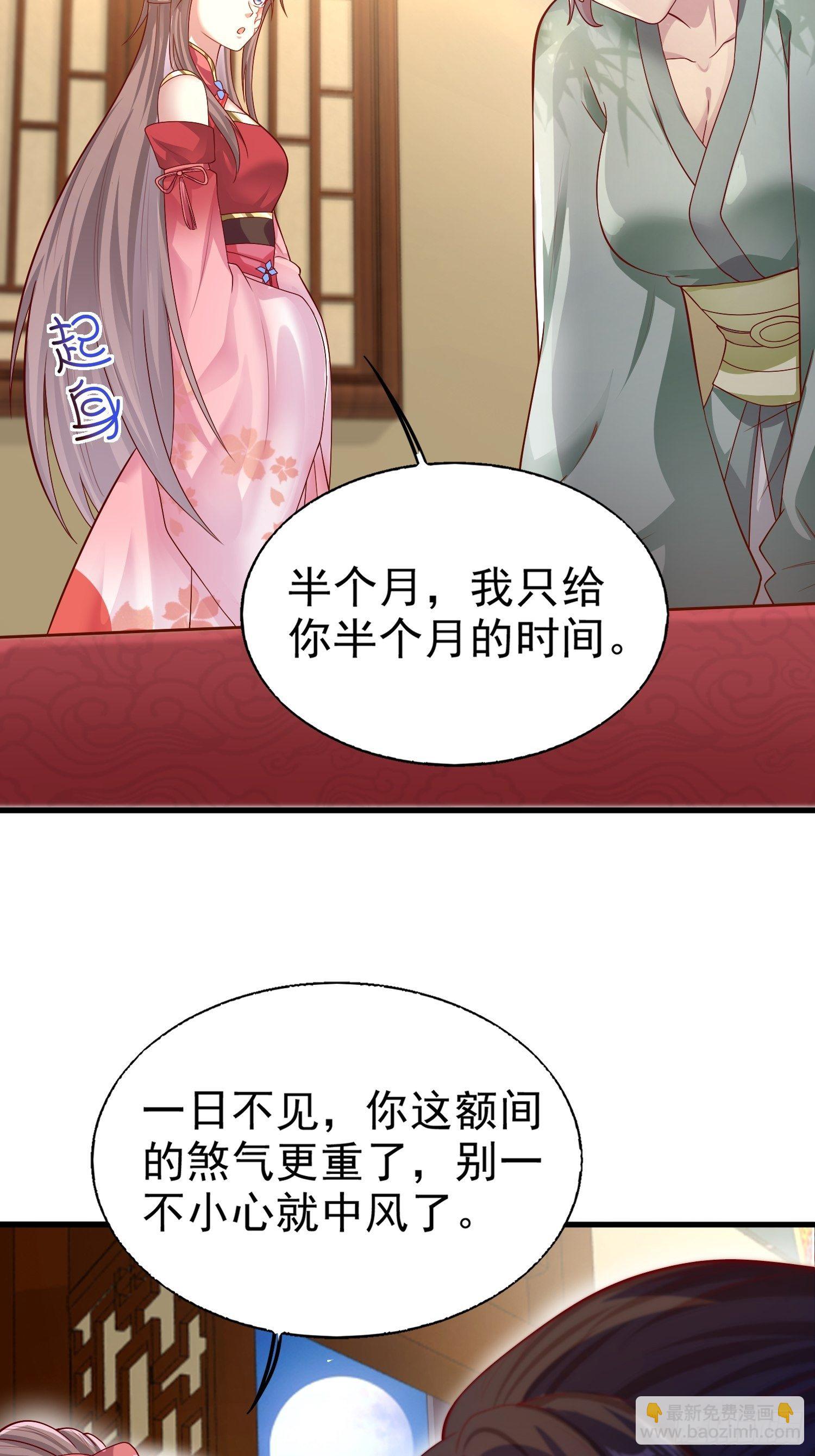 007真正的祁灵师-第8话