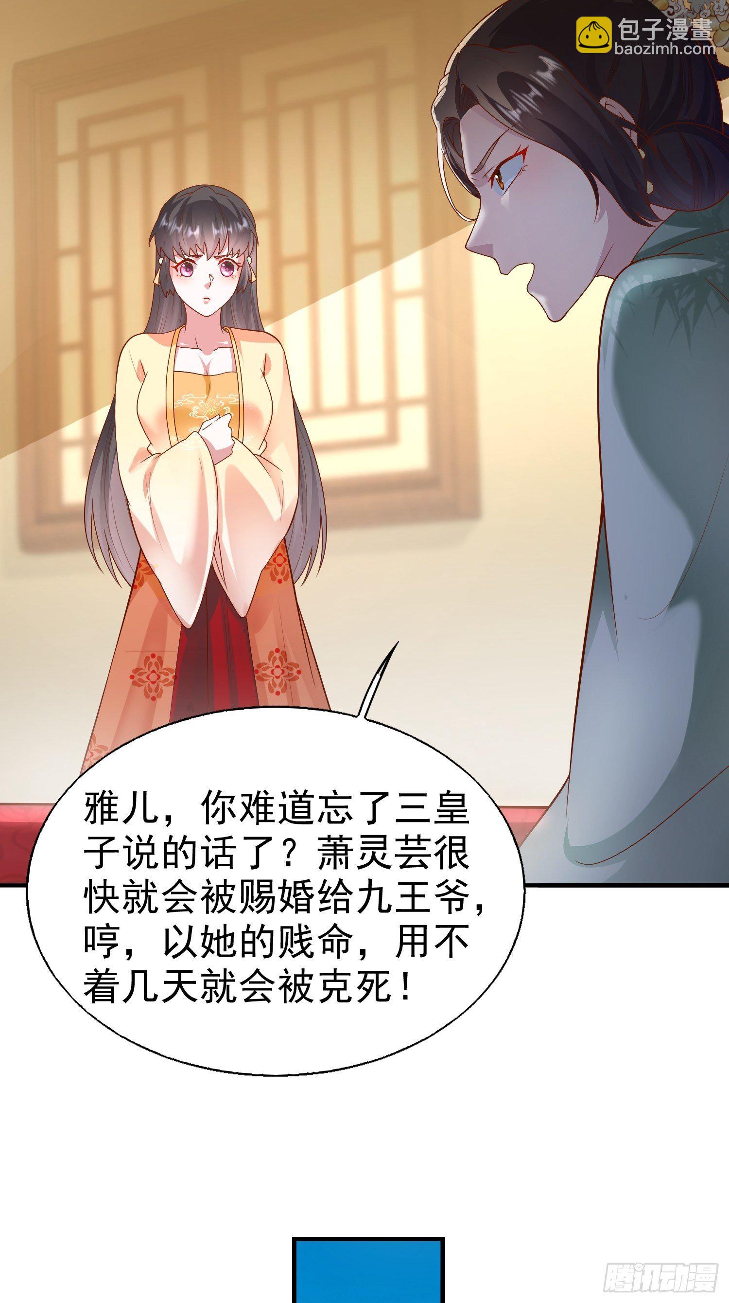 007真正的祁灵师-第8话