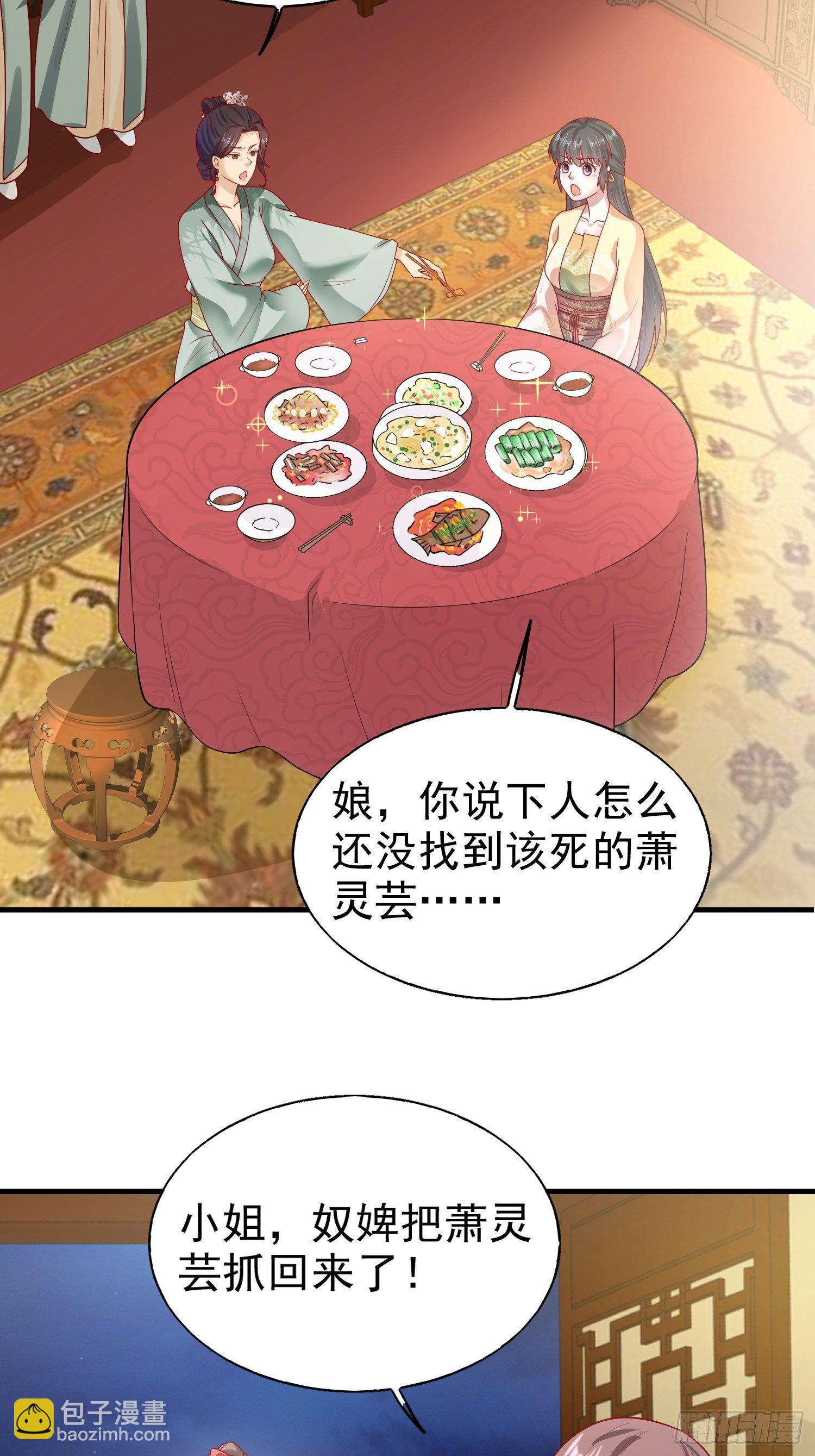007真正的祁灵师-第8话