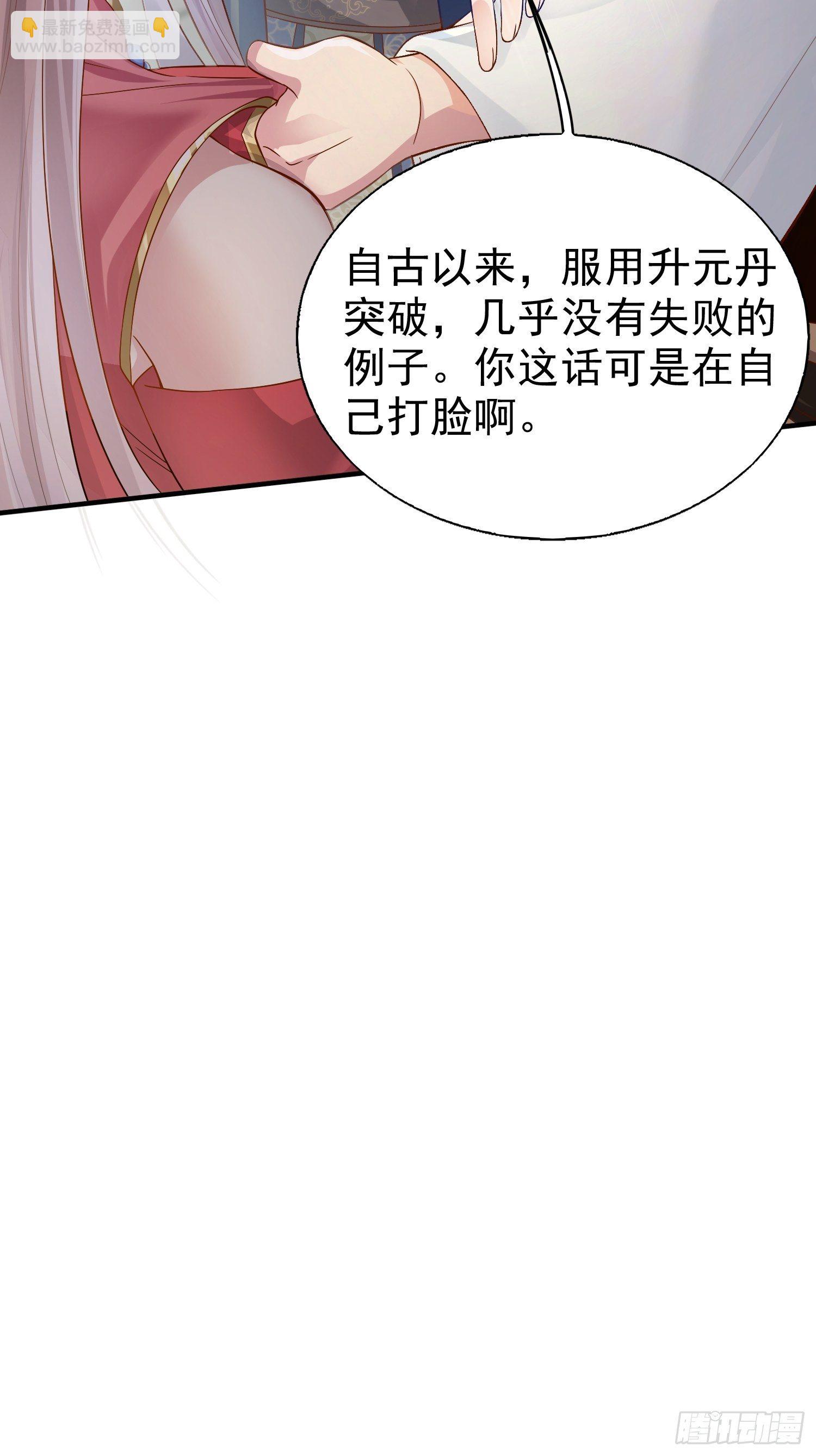 007真正的祁灵师-第8话