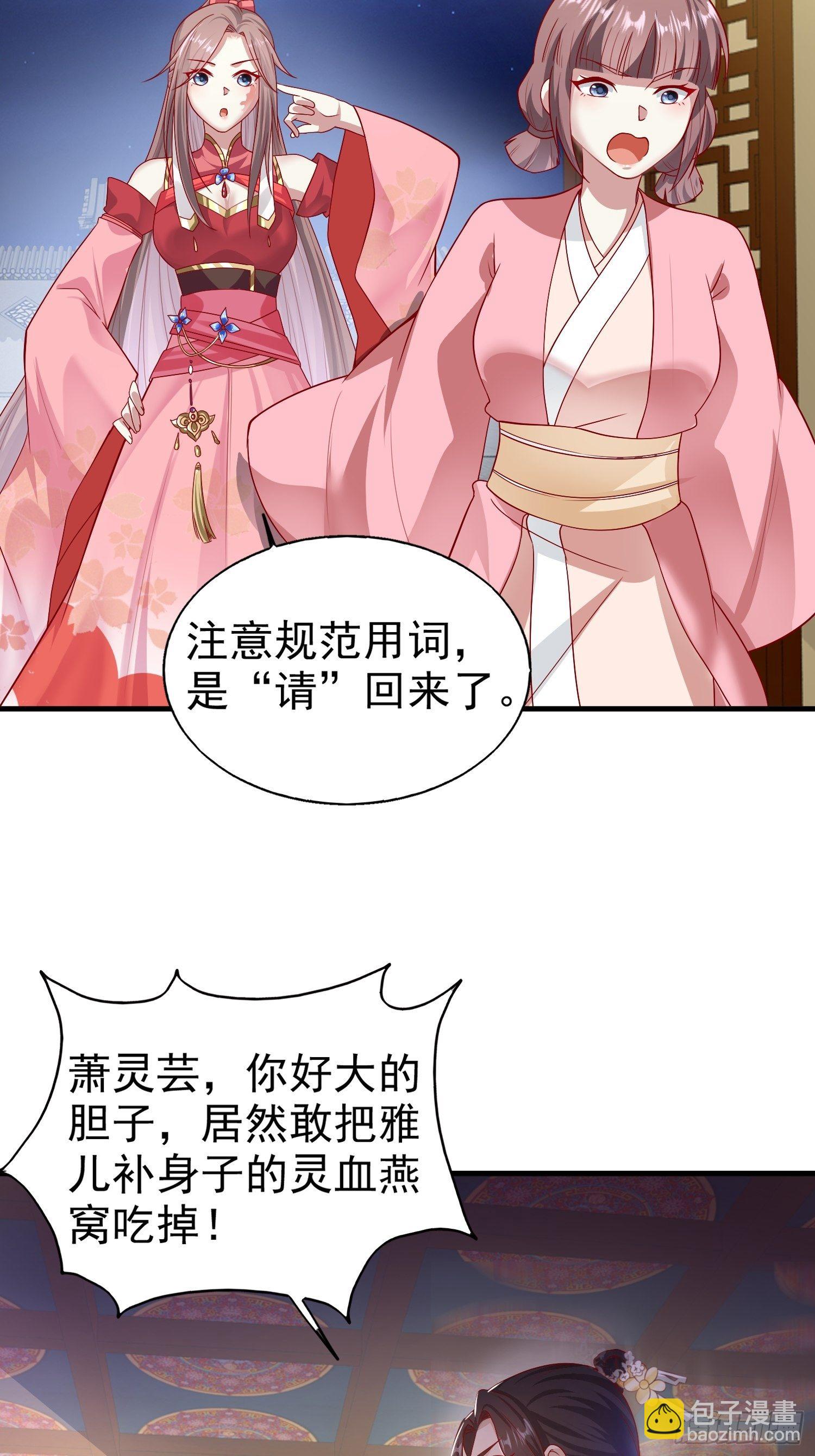 007真正的祁灵师-第8话