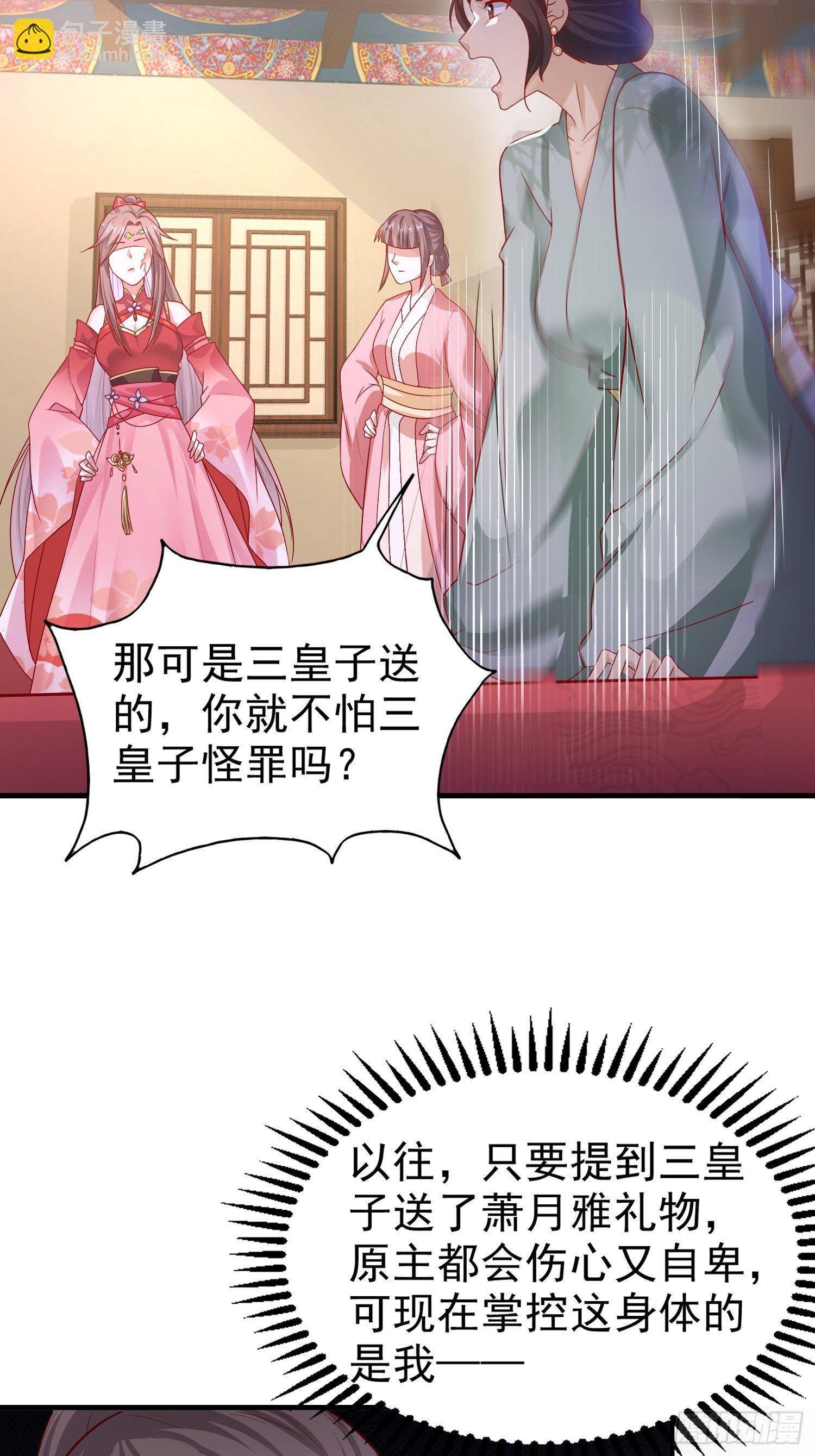 007真正的祁灵师-第8话