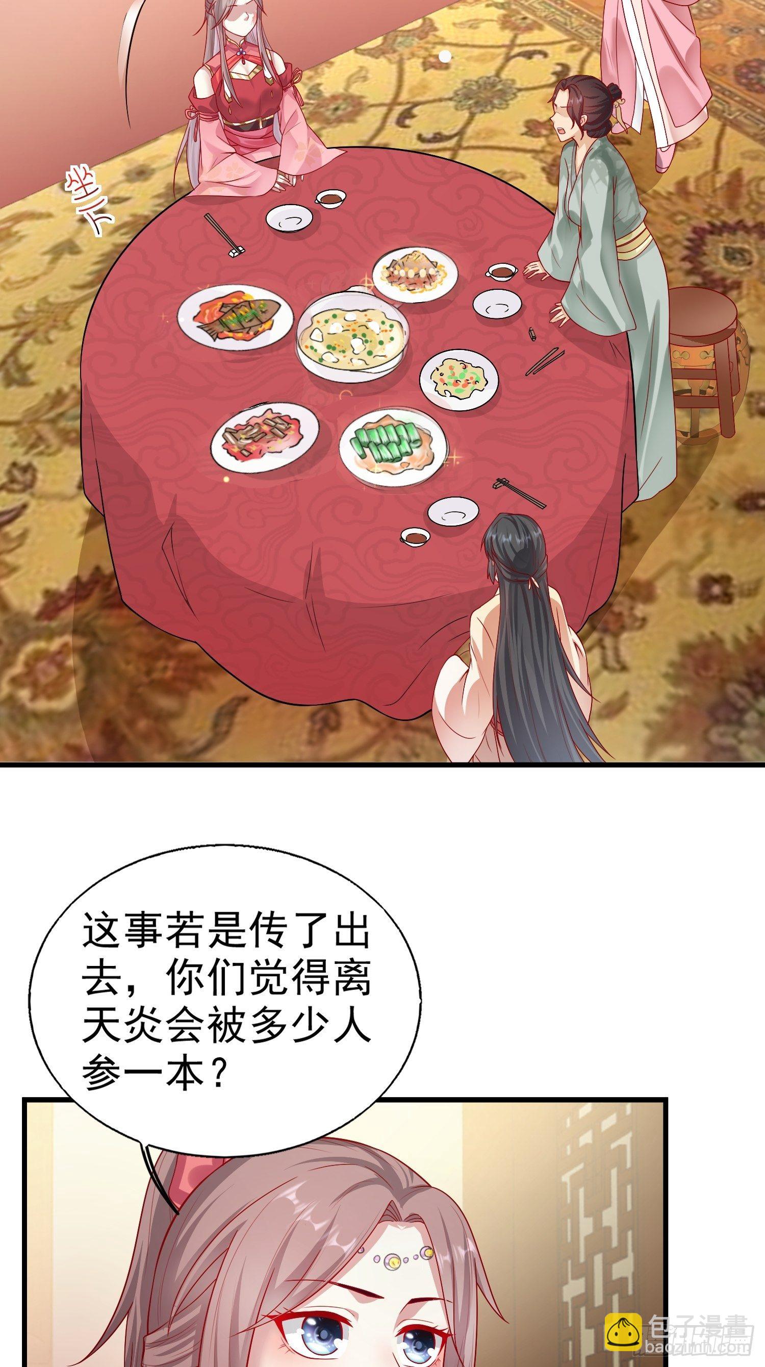 007真正的祁灵师-第8话