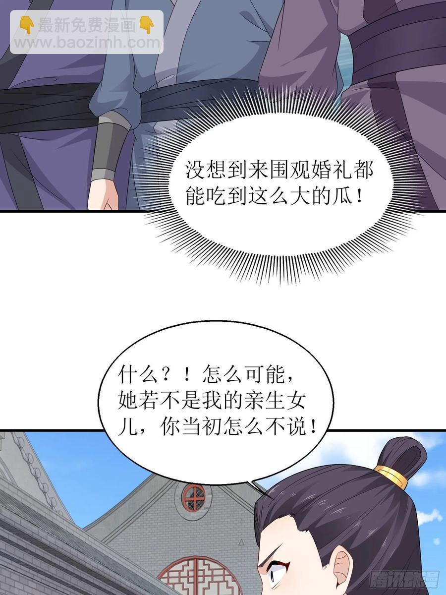 071身世之谜-第72话
