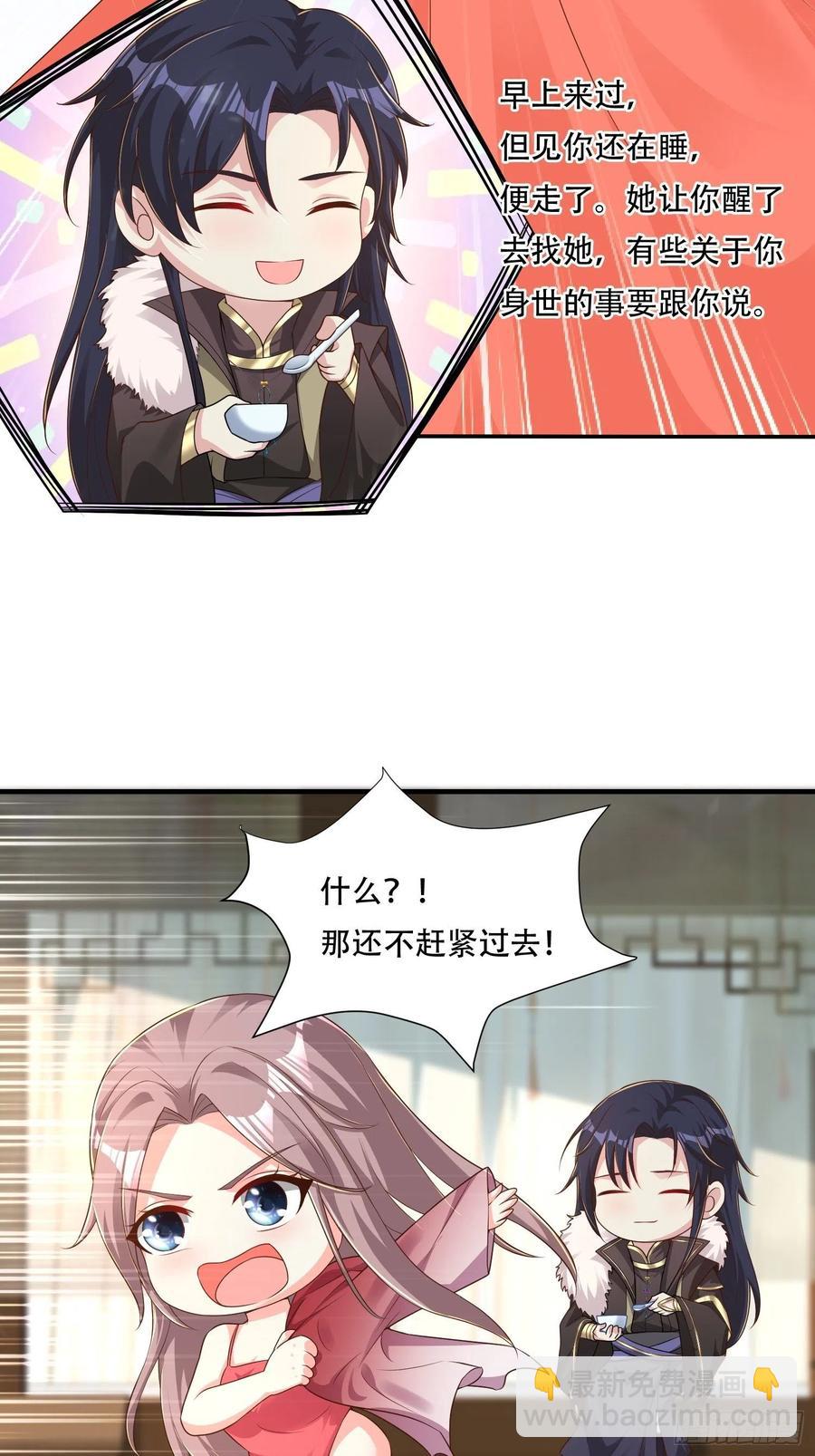 073婚后生活甜蜜蜜-第74话