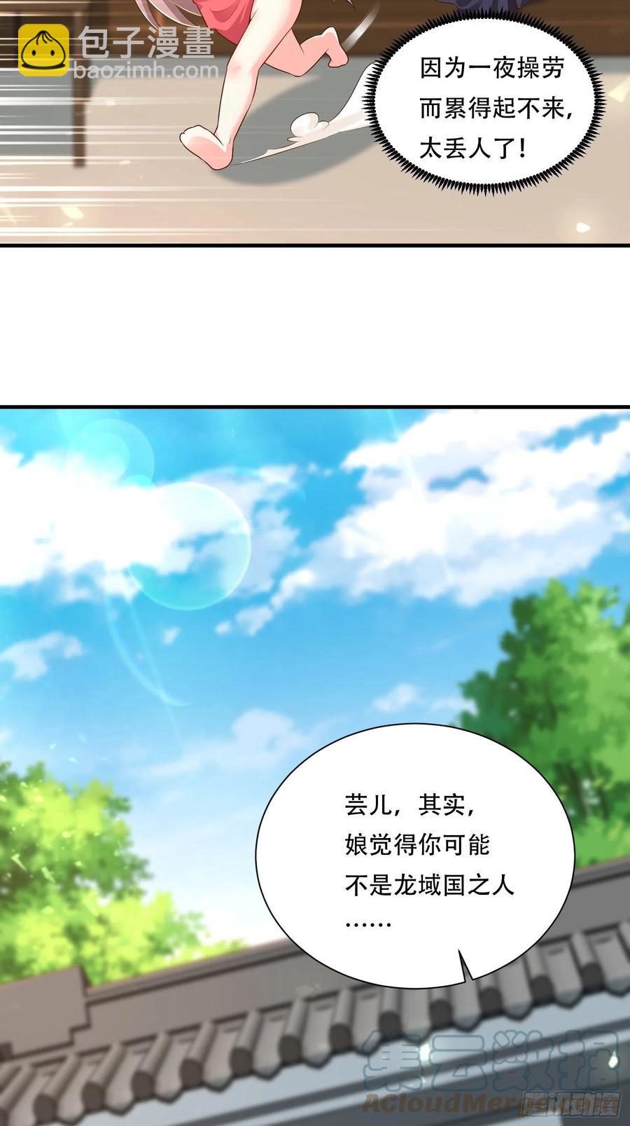073婚后生活甜蜜蜜-第74话